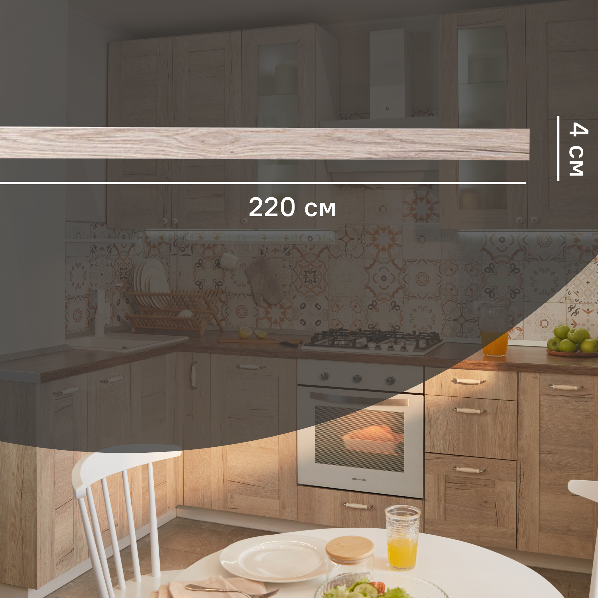 Изображение товара Карниз для кухонного шкафа Касли Delinia ID 220x4 см ЛДСП цвет касли