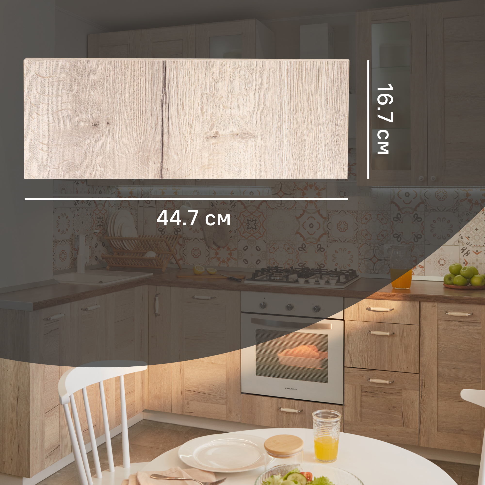 Изображение товара Фасад для кухонного ящика под духовку Касли 44.7x16.7 см Delinia ID ЛДСП