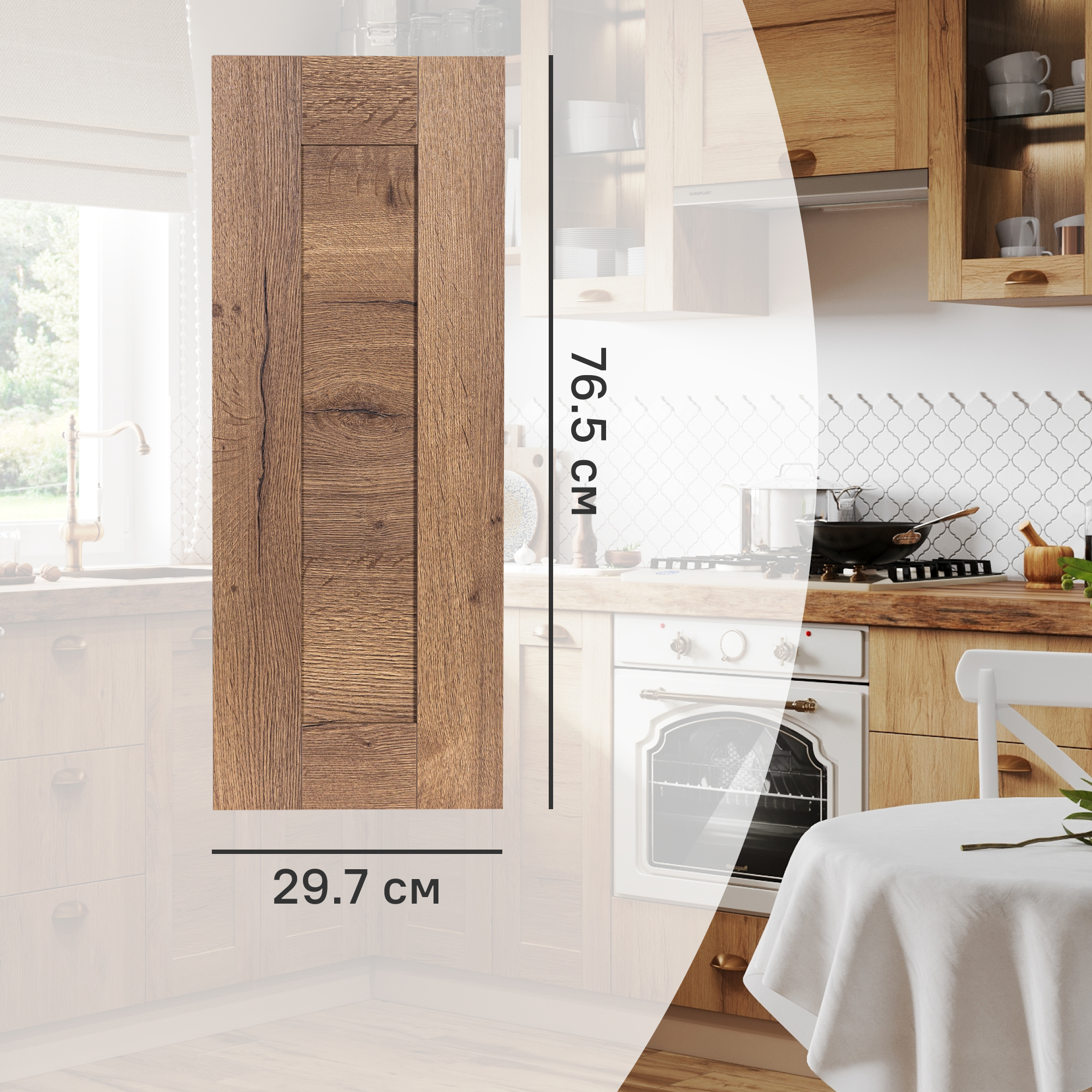 Изображение товара Фасад кухонного шкафа Рошаль 29.7x76.5 см Меламин ЛДСП Россия