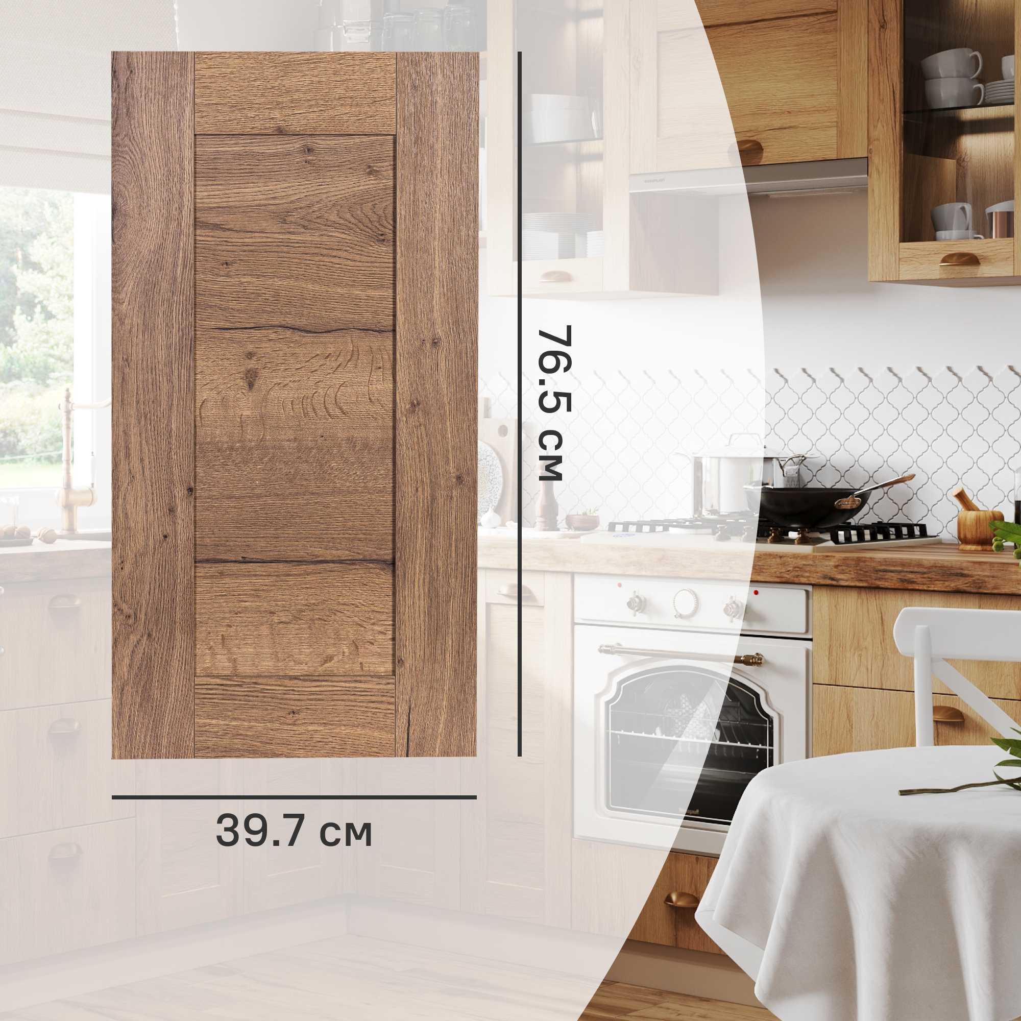 Изображение товара Фасад для кухонного шкафа Рошаль 39.7x76.5 см Delinia ID ЛДСП цвет темное дерево