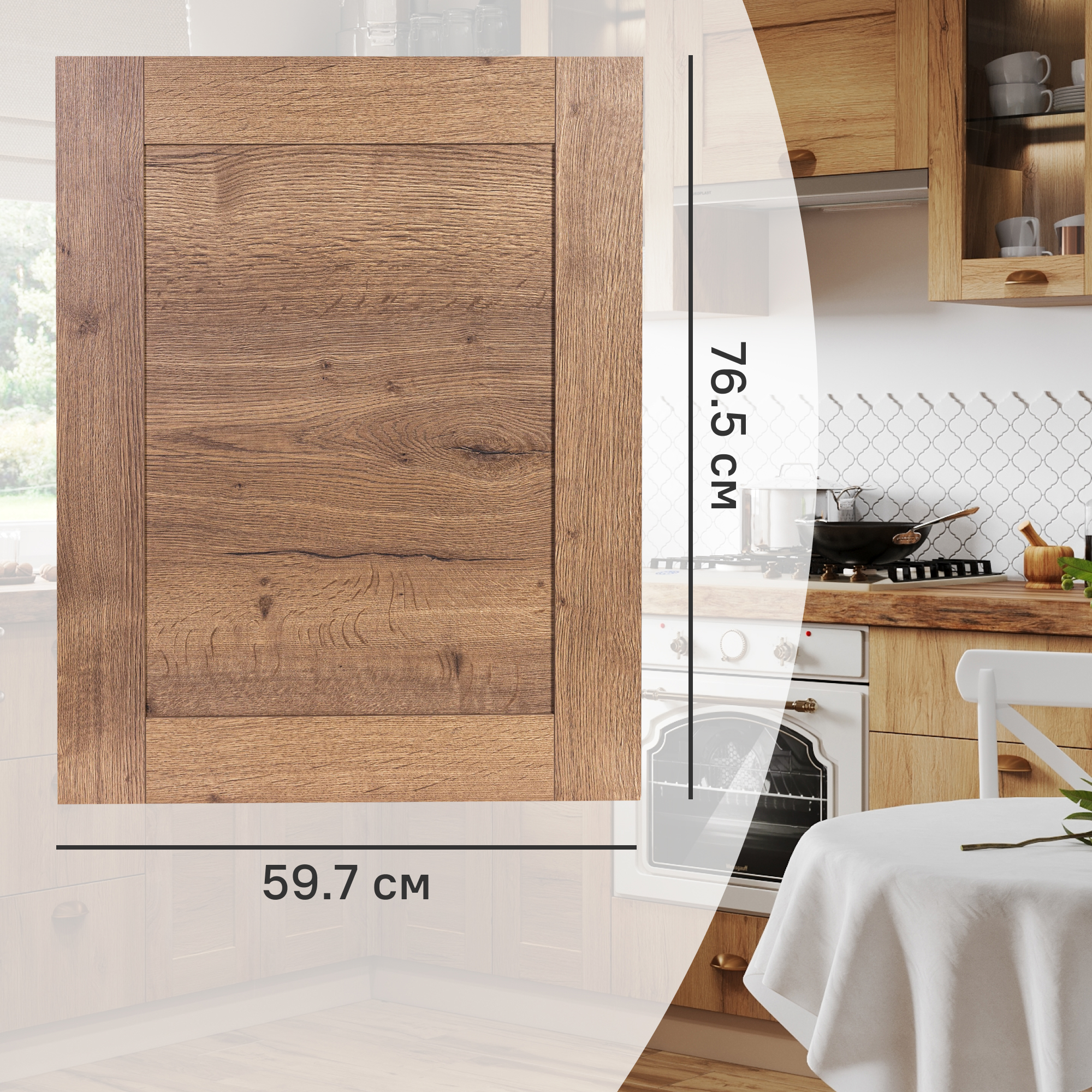 Изображение товара Фасад для кухонного шкафа Рошаль 59.7x76.5 см Delinia ID ЛДСП цвет темное дерево