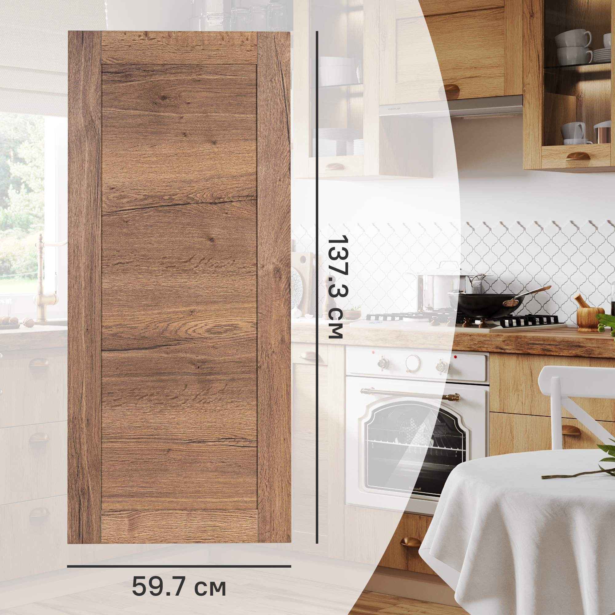 Изображение товара Фасад кухонного шкафа Рошаль 59.7x137.3 см из ЛДСП DELINIA ID