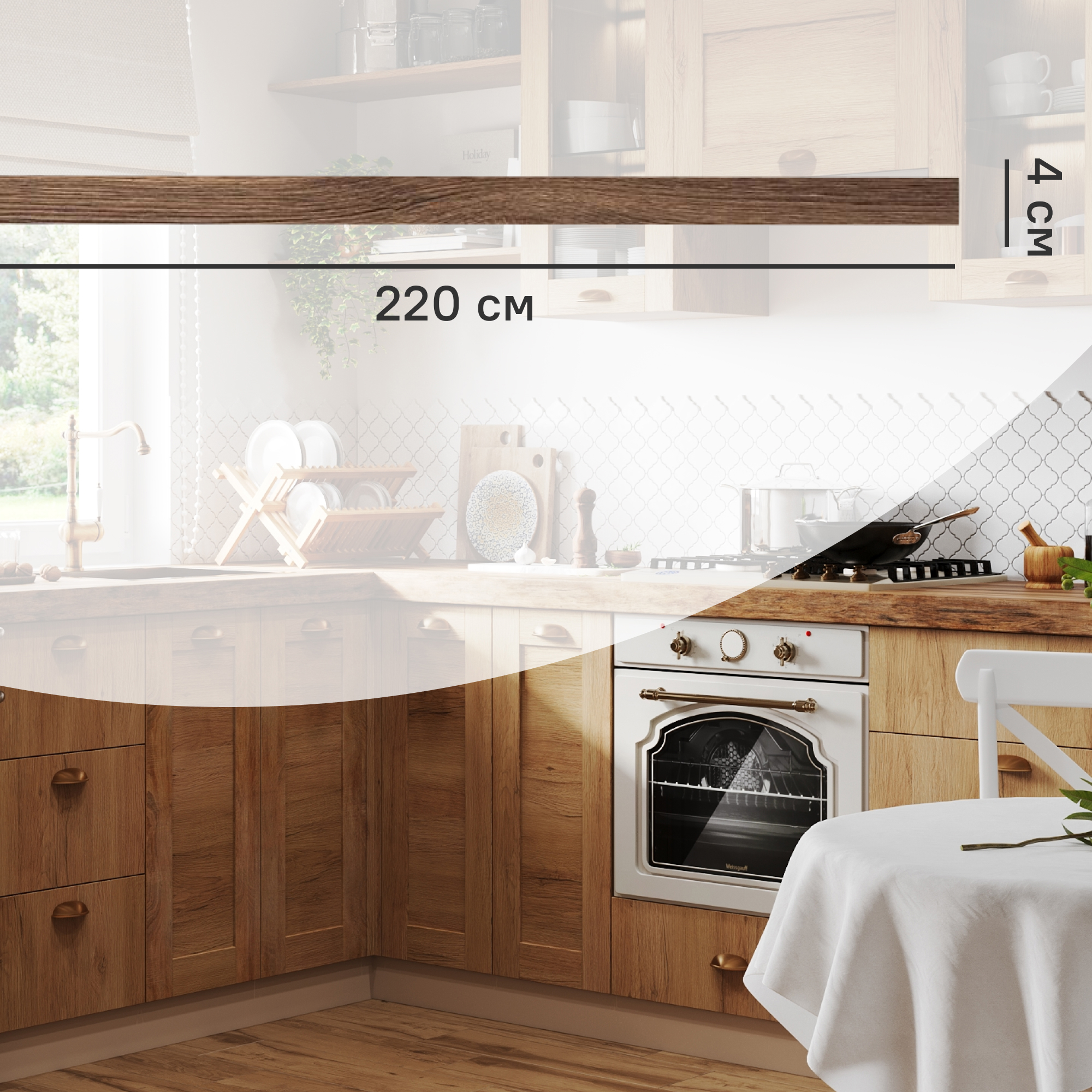 Изображение товара Карниз для кухонного шкафа Рошаль Delinia ID 220x4 см из ЛДСП в стиле темное дерево