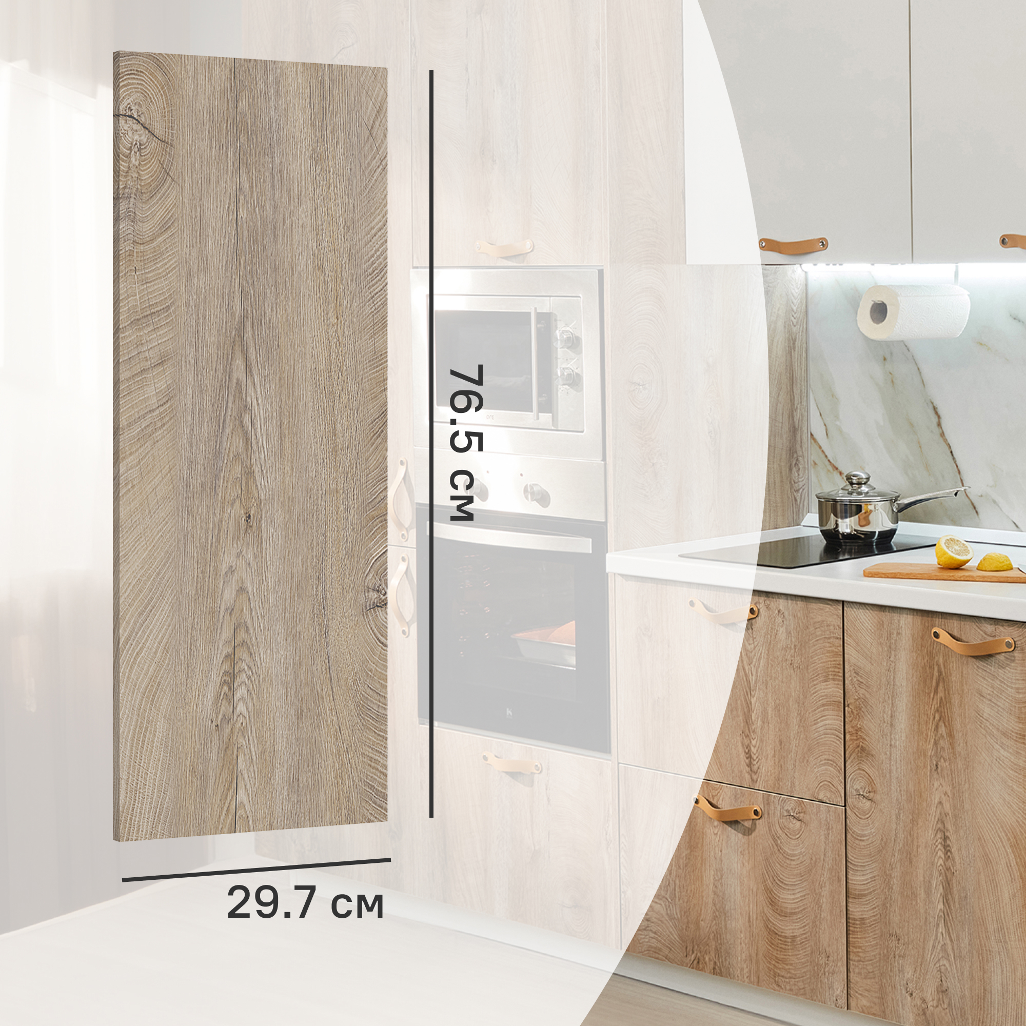 Изображение товара Фасад кухонного шкафа Зея 29.7x76.5 см коричневый ЛДСП Moody Mebel