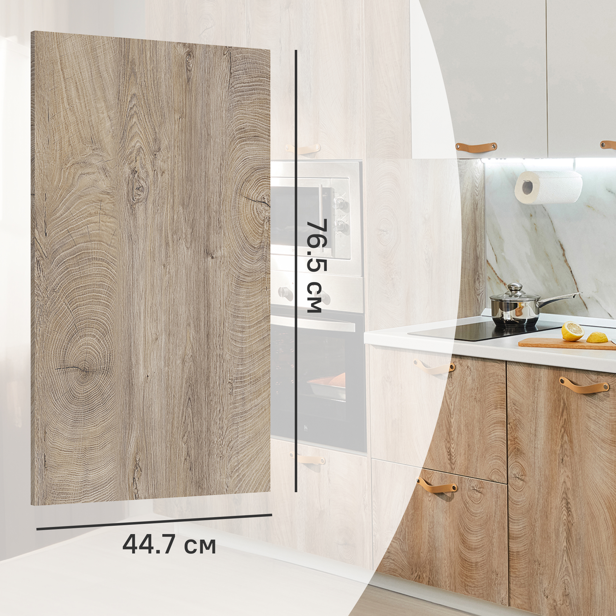 Изображение товара Фасад для кухонного шкафа Зея 44.7x76.5 см Delinia ID ЛДСП цвет коричневый