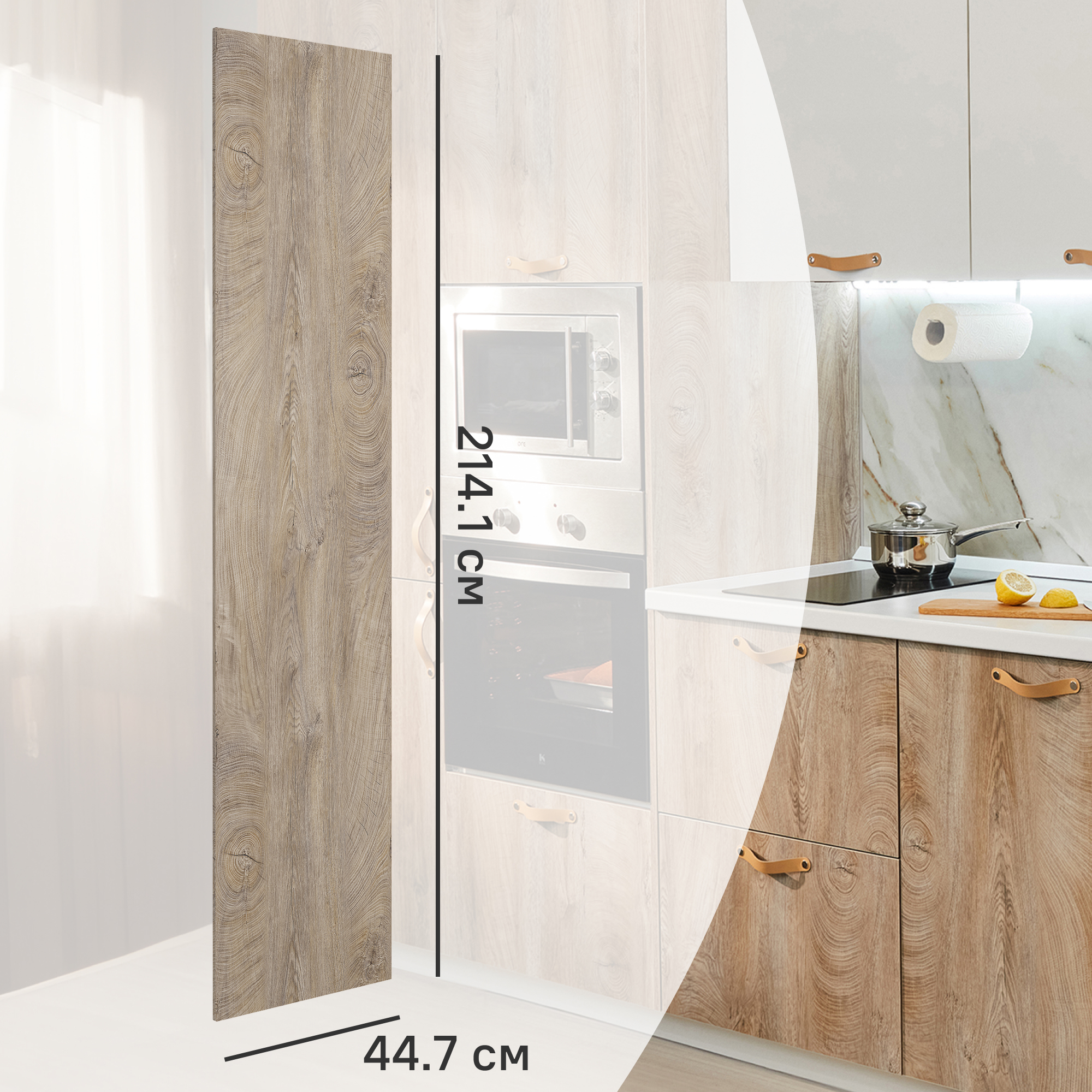 Изображение товара Фасад для кухонного шкафа Зея 44.7x214.1 см Delinia ID ЛДСП цвет коричневый
