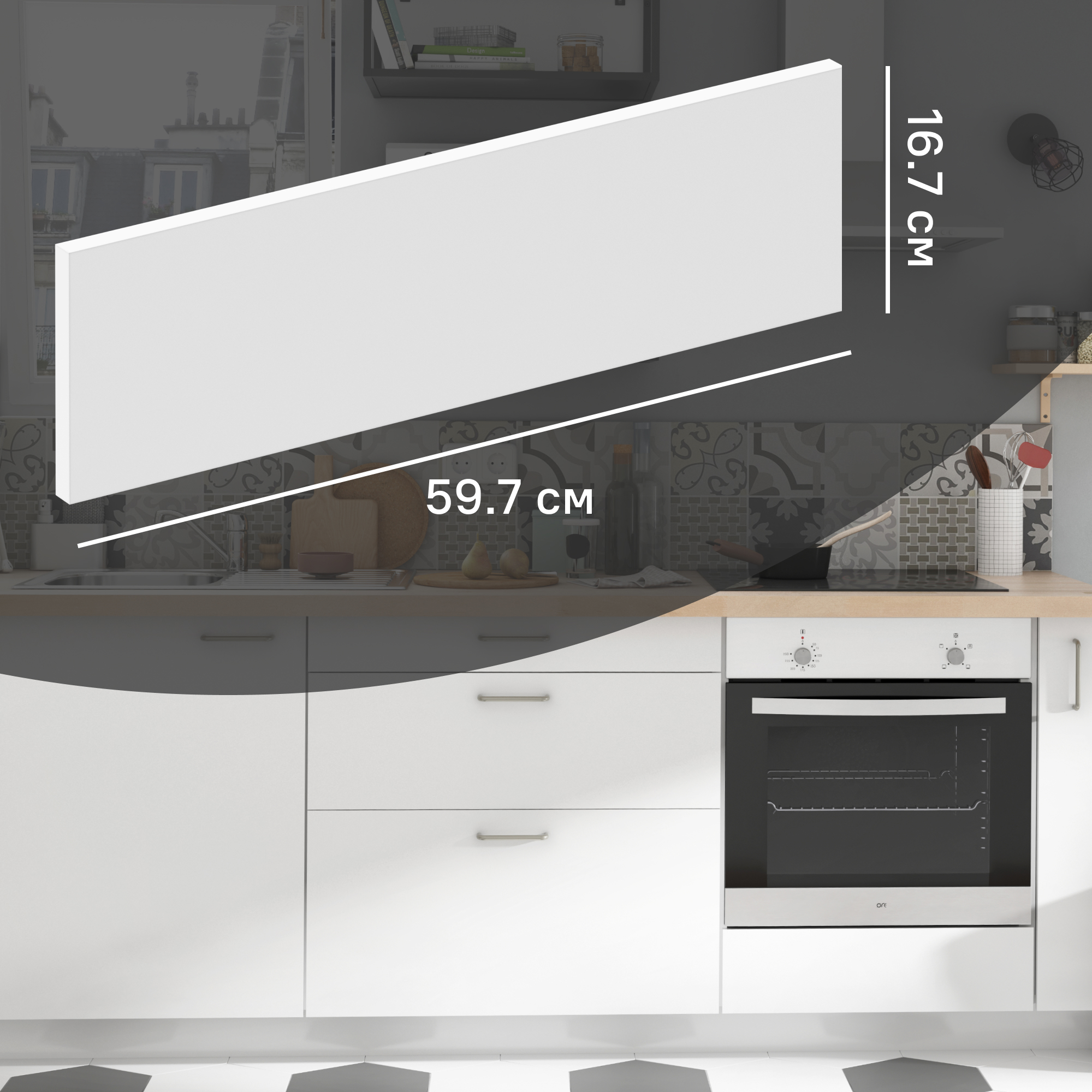 Изображение товара Фасад для выдвижного ящика София 59.7x16.7 см белый ЛДСП Польский дизайн