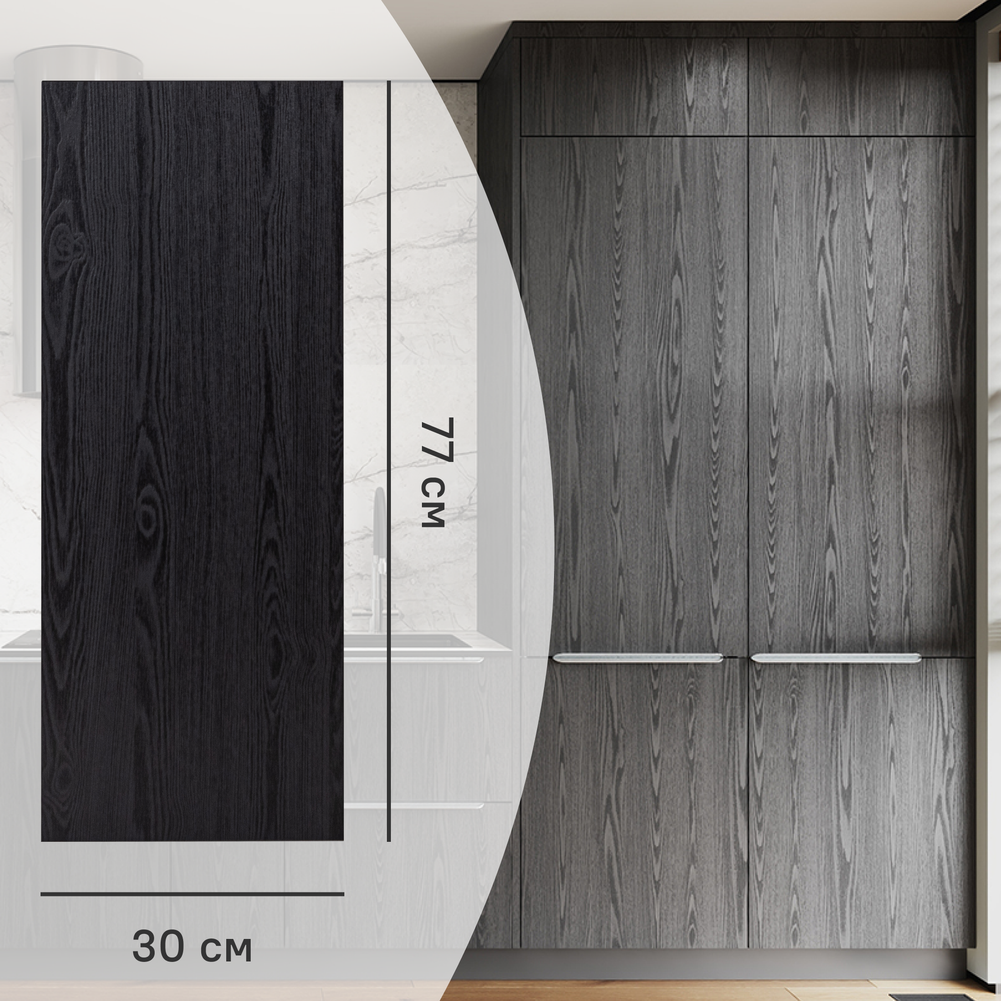 Изображение товара Фасад кухонного шкафа Канск 30x77 см черный KONSENSA