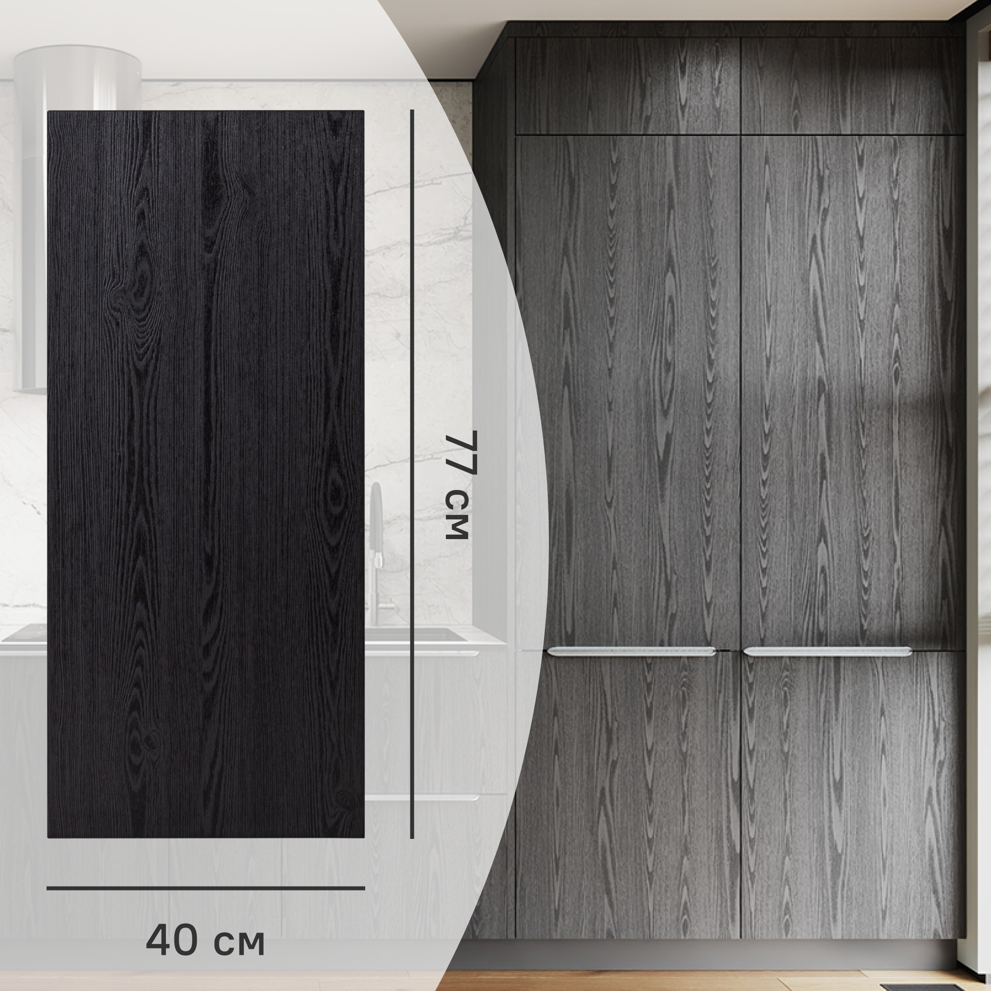 Изображение товара Фасад кухонного шкафа Канск 40x77 см KONSENSA ЛДСП цвет черный