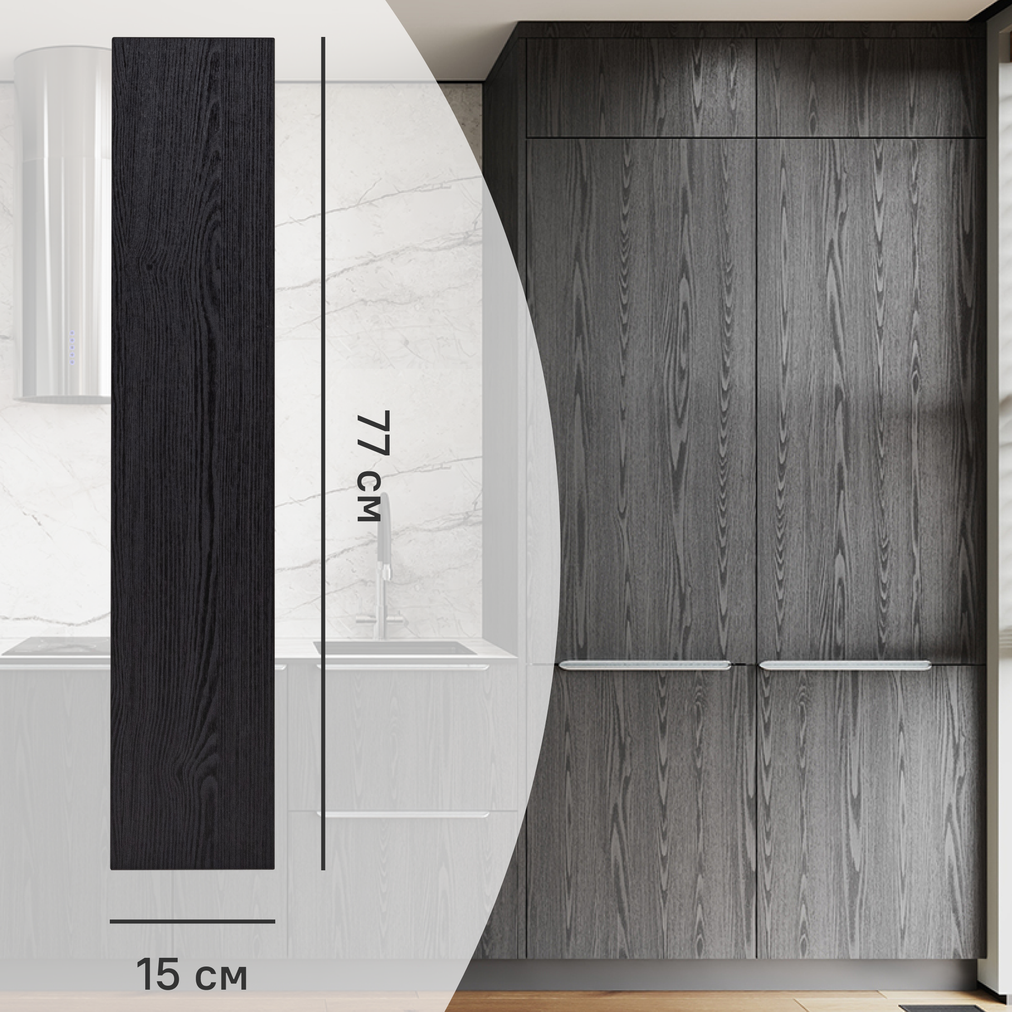 Изображение товара Фасад кухонного шкафа Канск 15x77 см KONSENSA ЛДСП черный