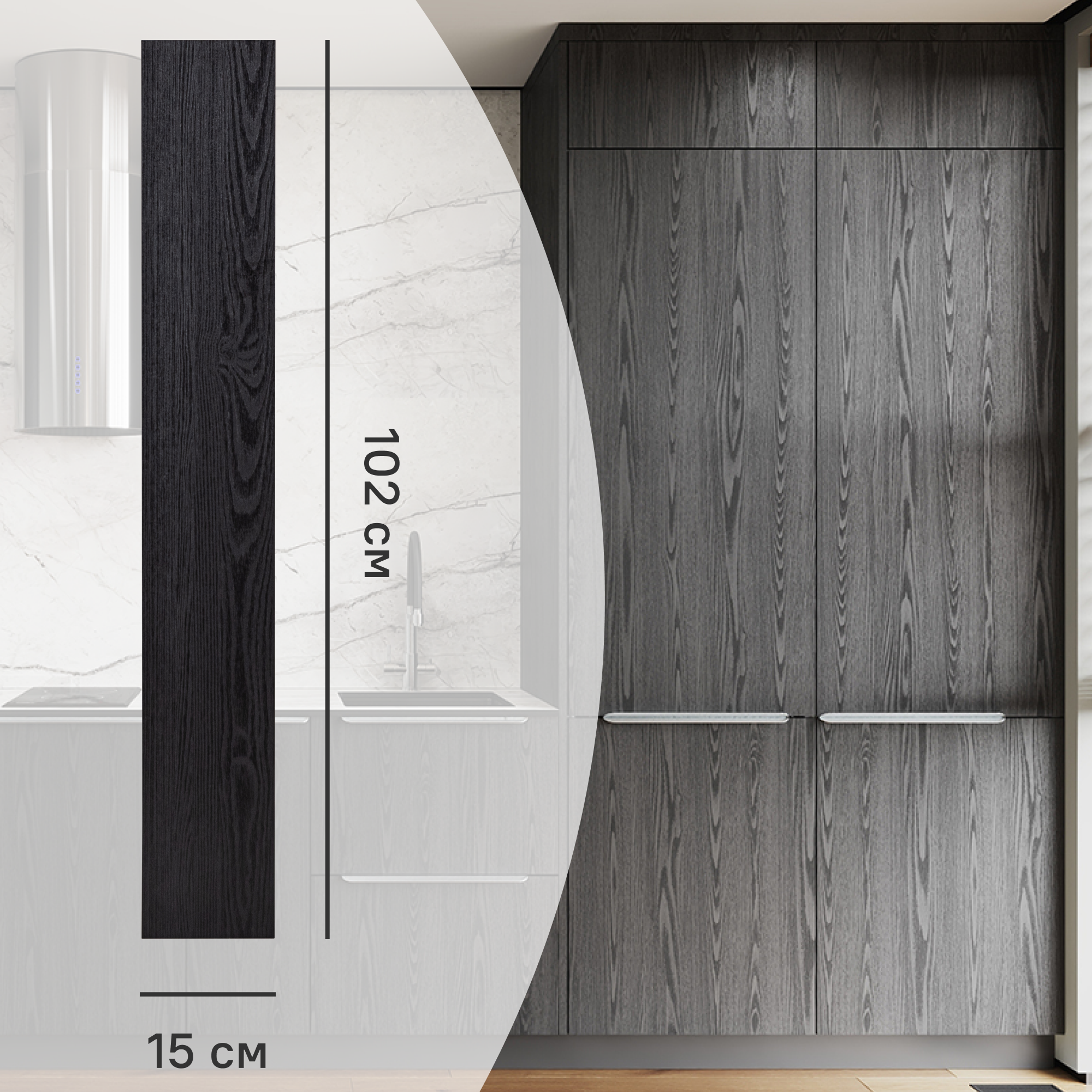 Изображение товара Фасад кухонного шкафа Канск 15x102 см KONSENSA черный ЛДСП