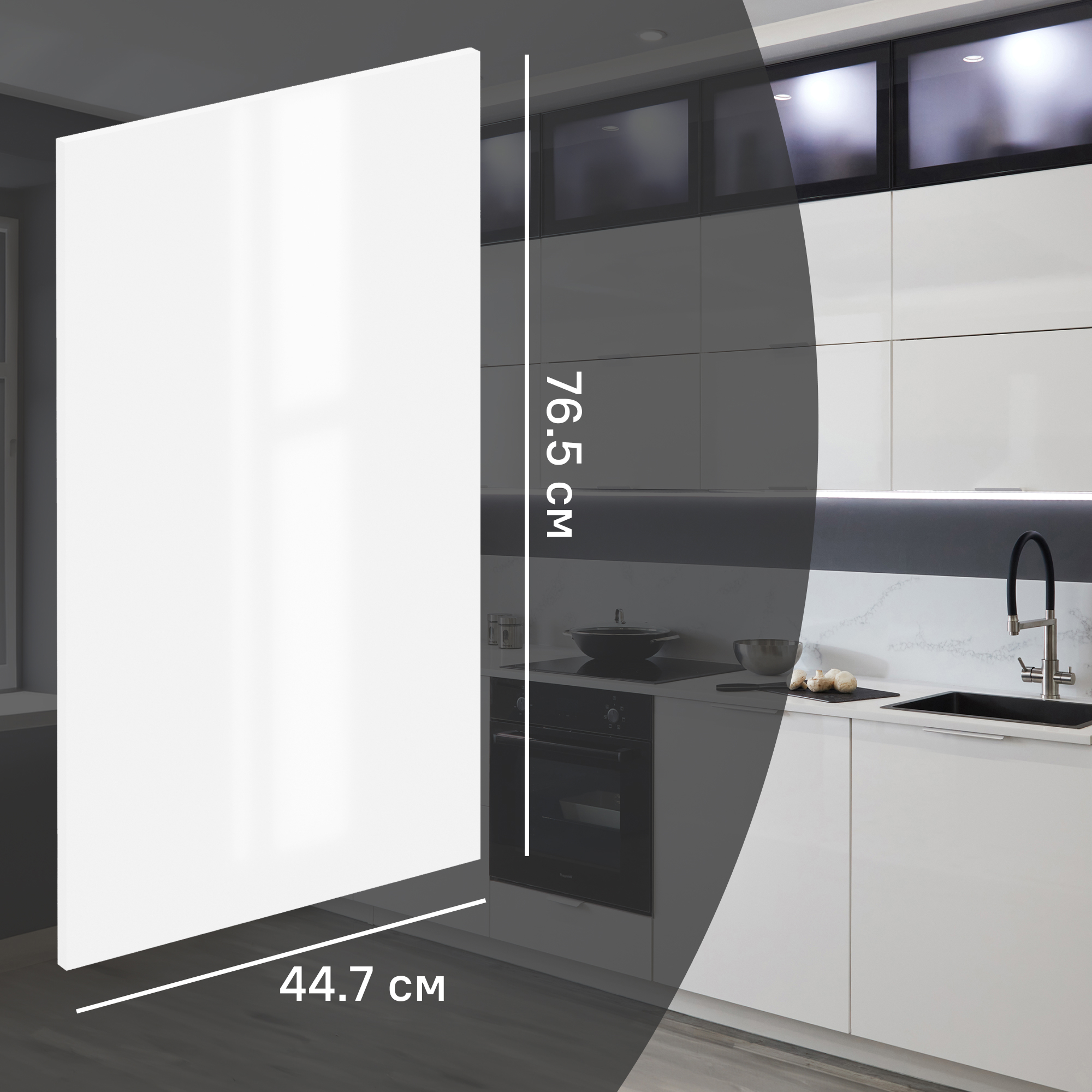 Изображение товара Фасад кухонного шкафа Аша 44.7x76.5 см белый глянцевый ЛДСП фирменный