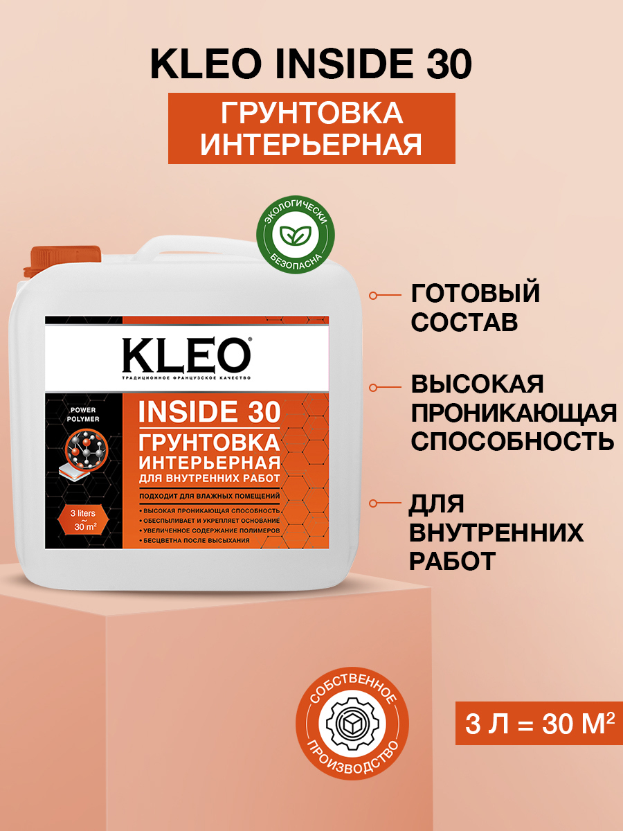 Изображение товара Грунтовка универсальная Kleo Интерьерная бесцветный 3л