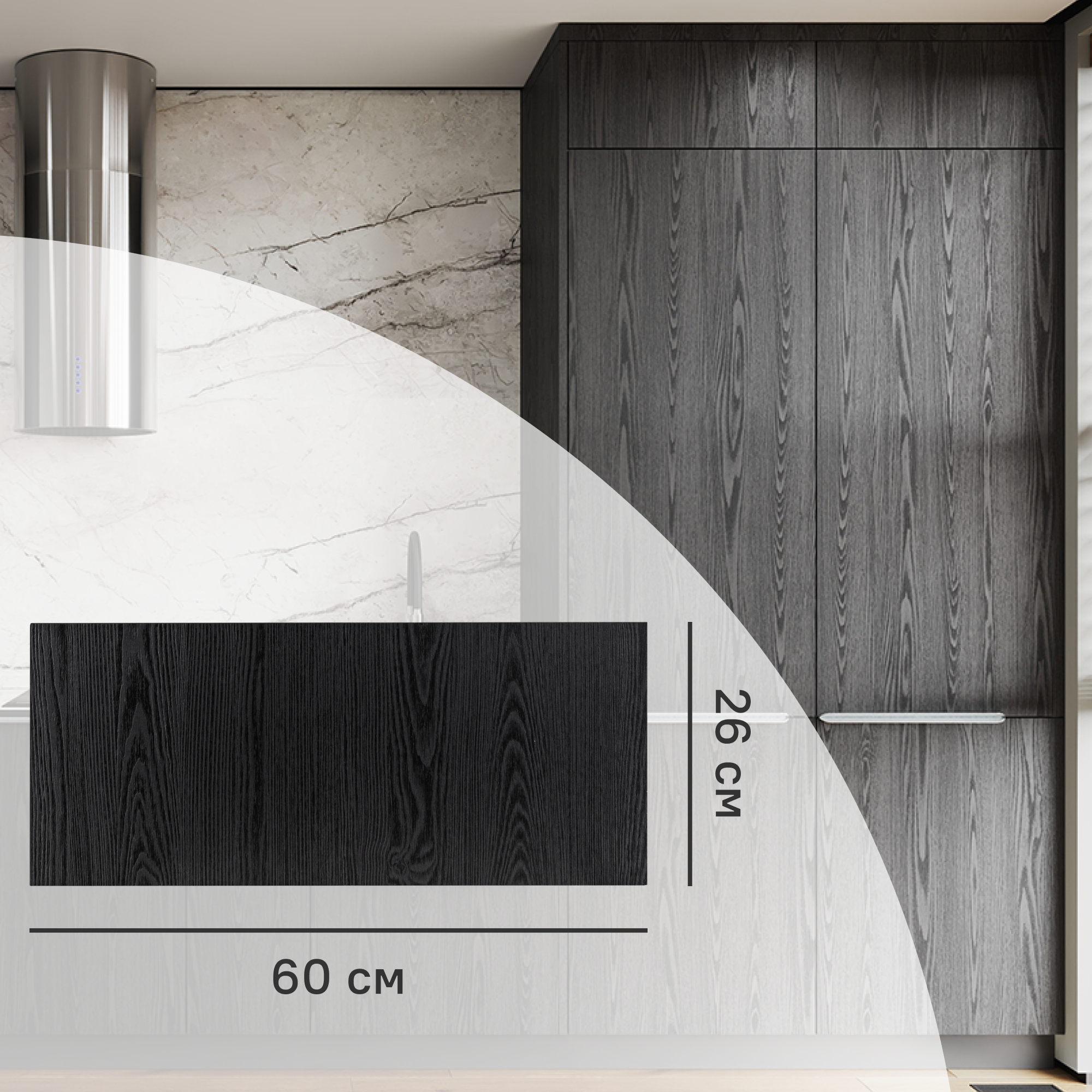 Изображение товара Фасад выдвижного ящика Канск 60x26 см KONSENSA ЛДСП цвет черный