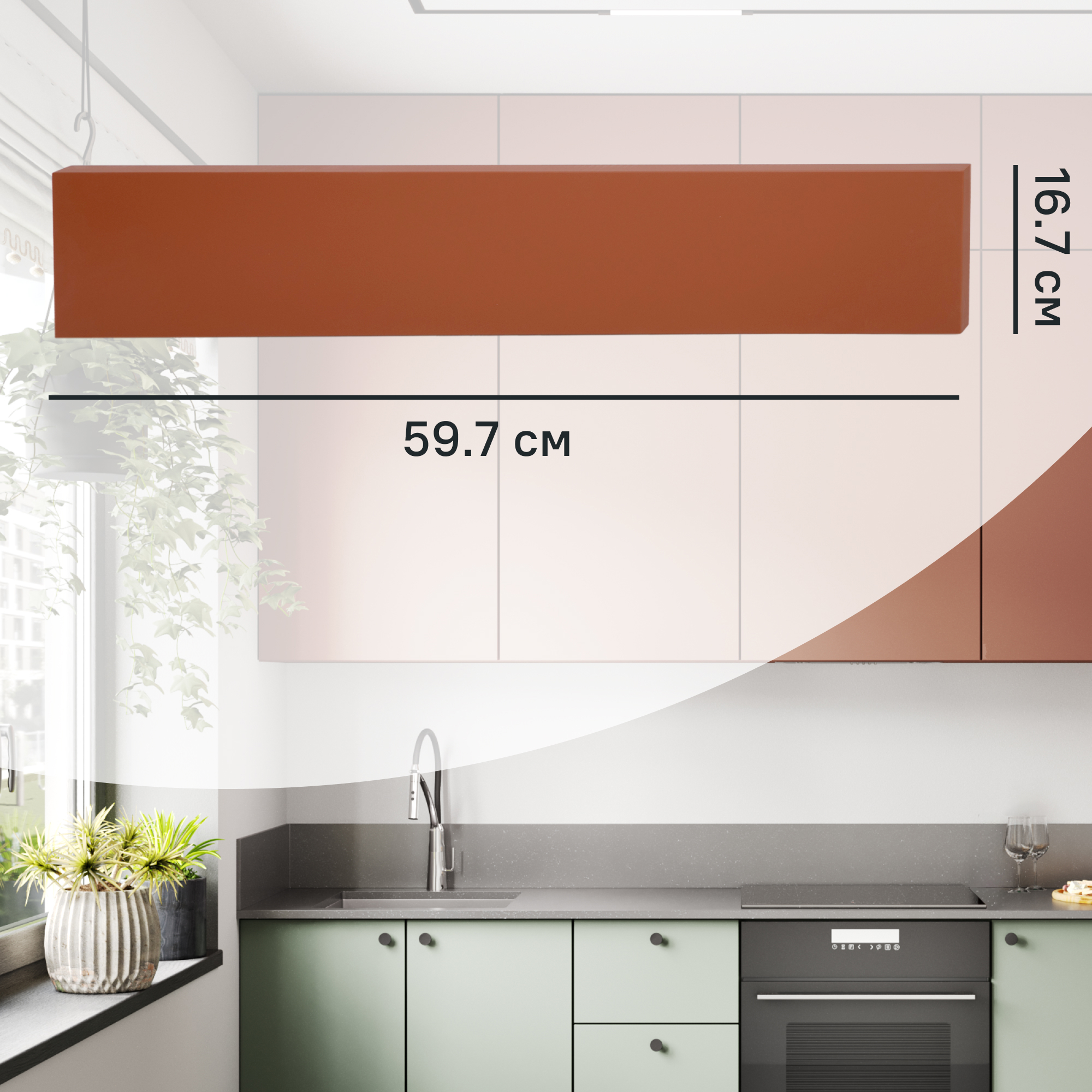 Изображение товара Фасад для кухонного ящика Тара 59.7x16.7 см КОНСЕНСА МДФ терракотовый