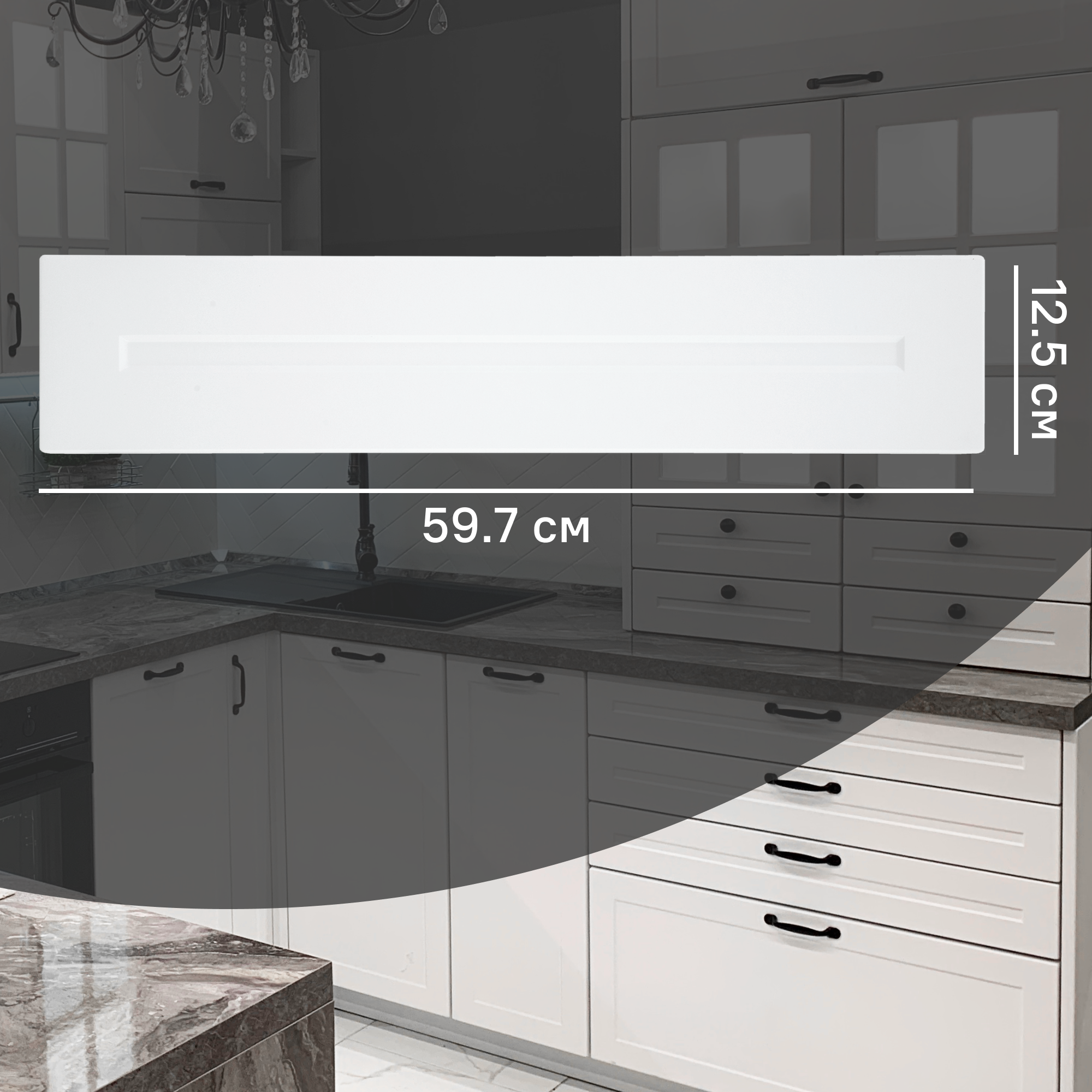 Изображение товара Фасад для кухонного ящика Ньюпорт 59.7x12.5 см DELINIA ID МДФ белый