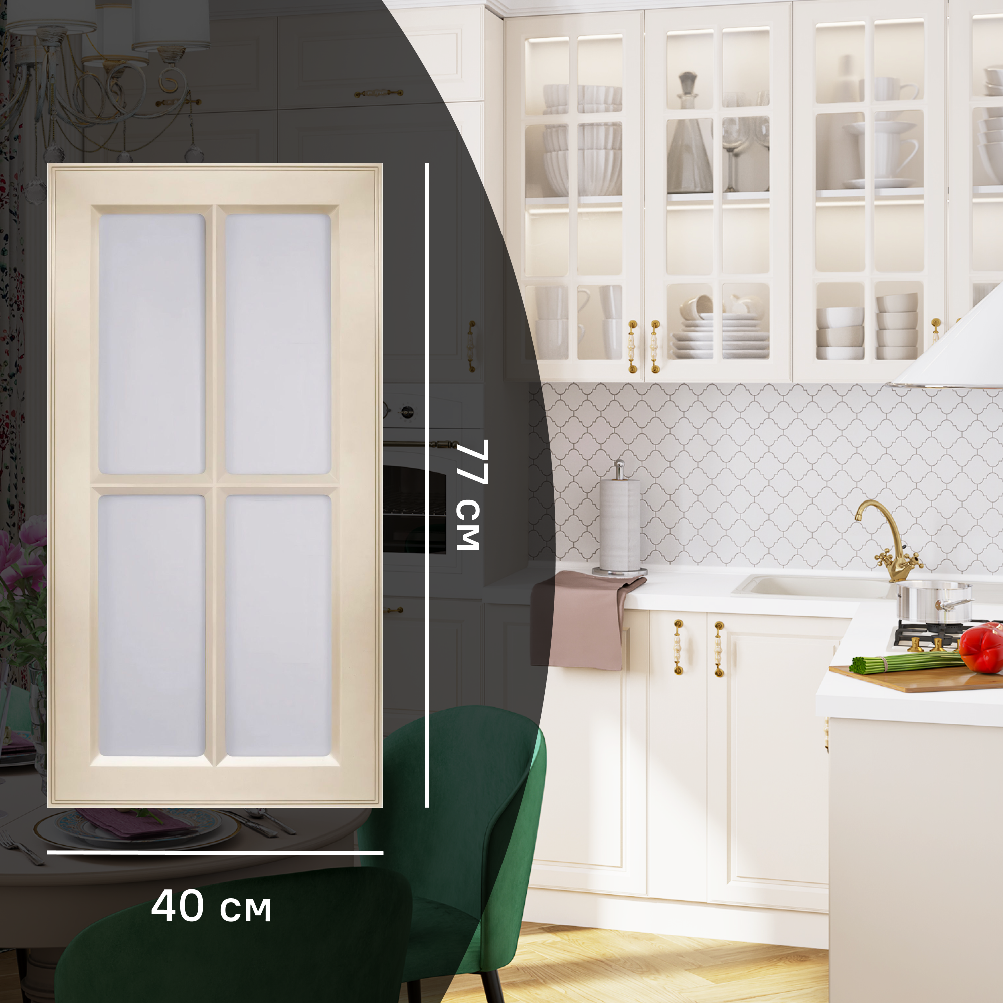 Изображение товара Фасад-витрина кухонного шкафа Оксфорд 40x77 см KONSENSA бежевый МДФ