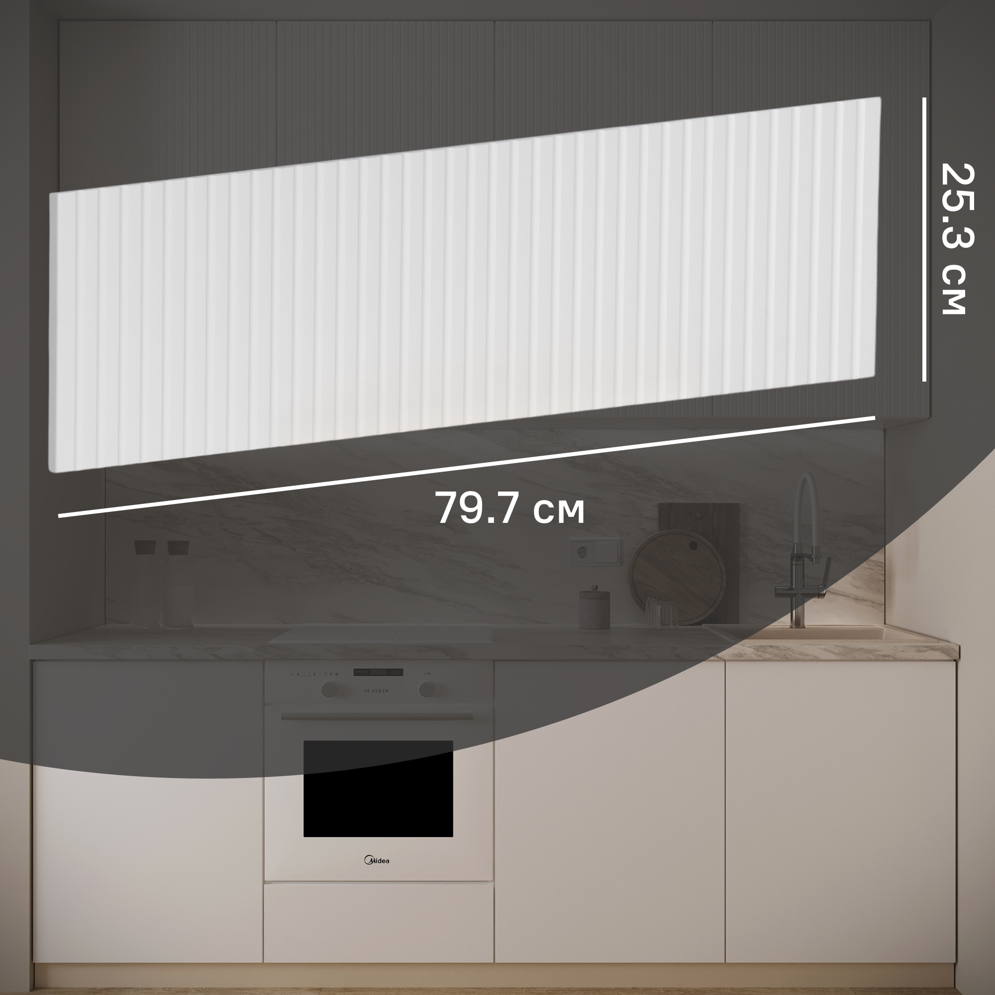 Изображение товара Фасад для кухонного ящика Висла 79.7x25.3 см KONSENSA МДФ полуматовый белый