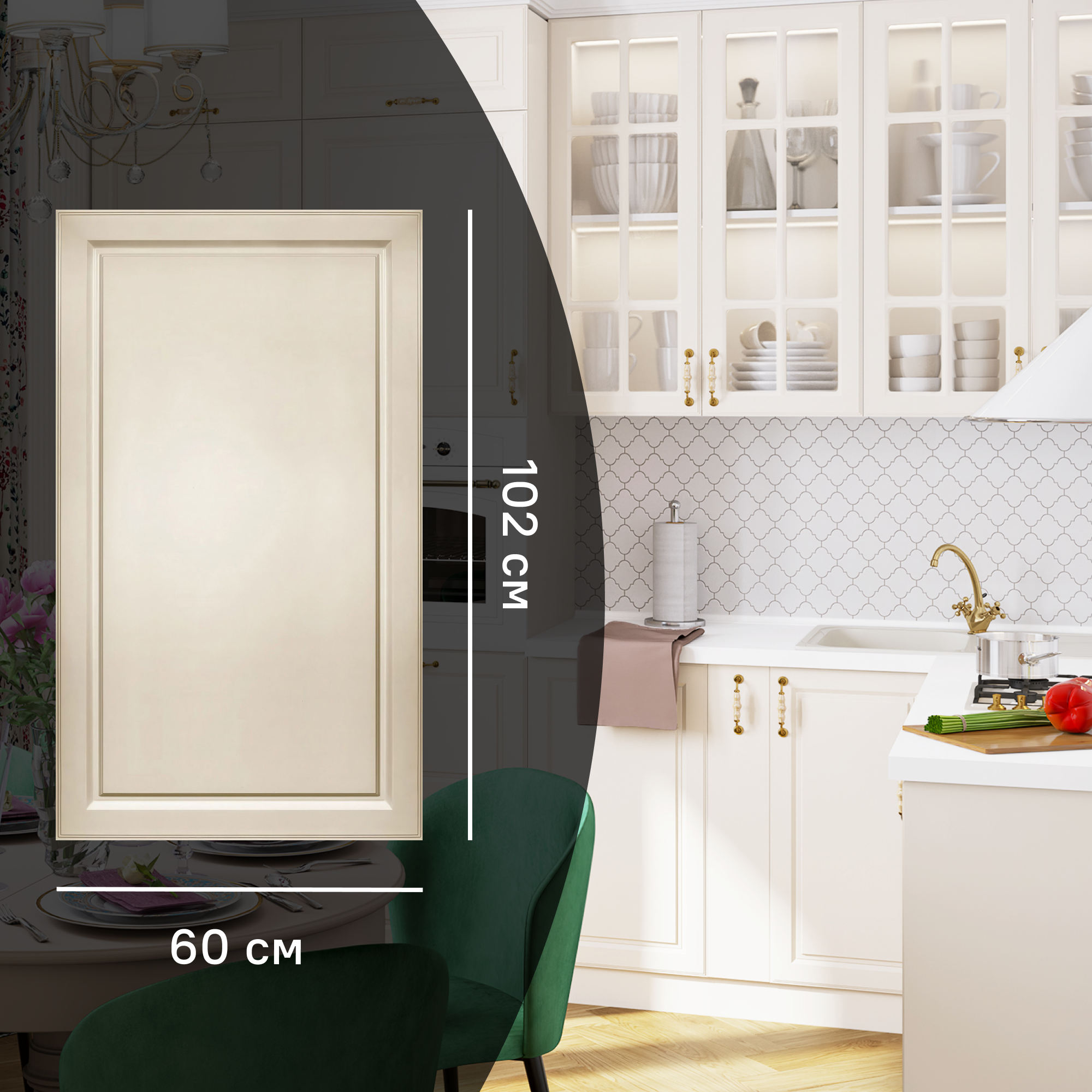 Изображение товара Фасад кухонного шкафа Оксфорд 60x102 см KONSENSA из МДФ бежевый