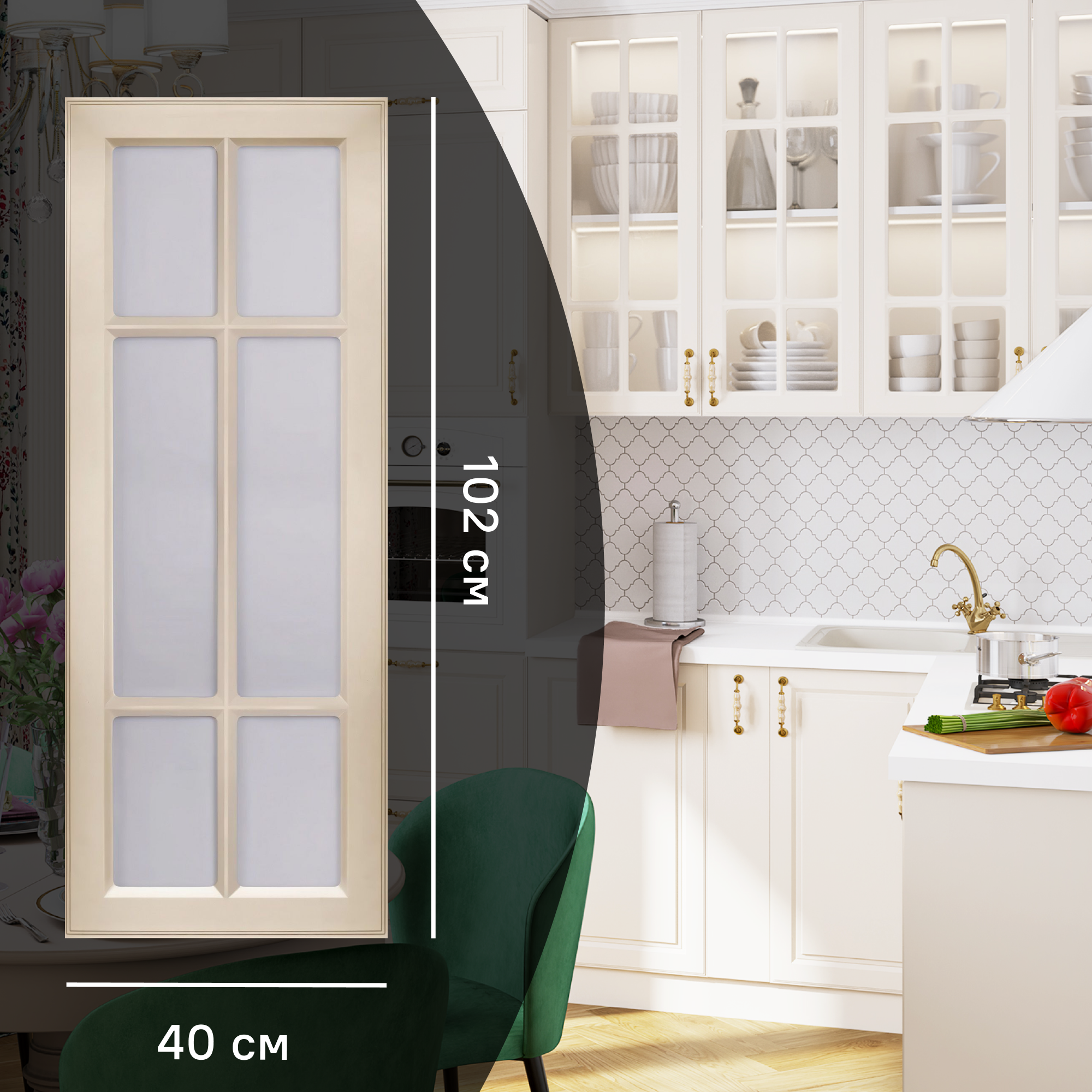 Изображение товара Фасад-витрина кухонного шкафа Оксфорд 40x102 см KONSENSA МДФ цвет бежевый