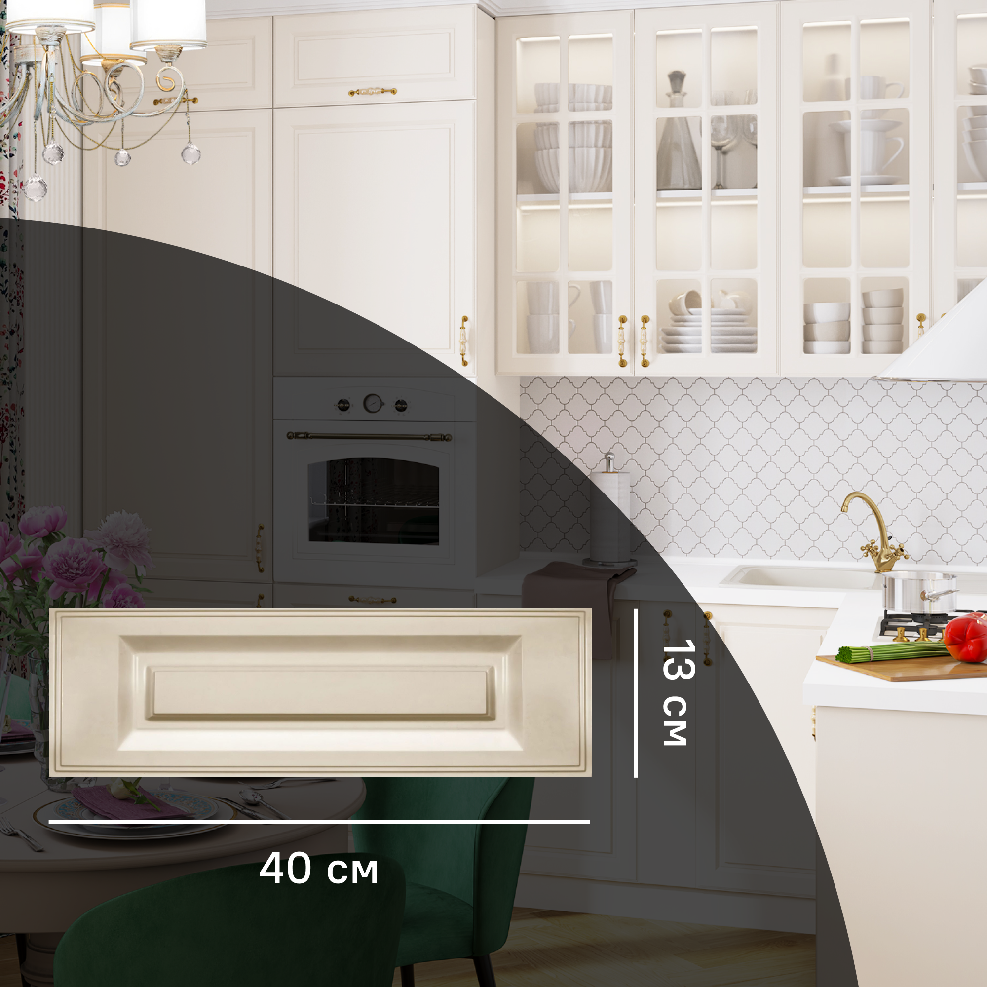 Изображение товара Фасад для кухонного ящика Оксфорд 40x13 см KONSENSA МДФ цвет бежевый