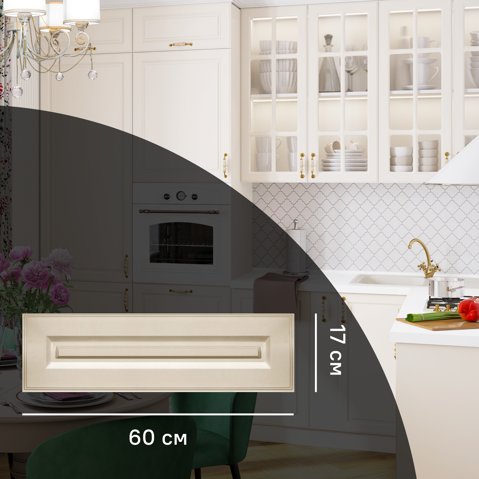 Изображение товара Фасад для кухонного ящика под духовку Оксфорд 60x17 см KONSENSA МДФ цвет бежевый