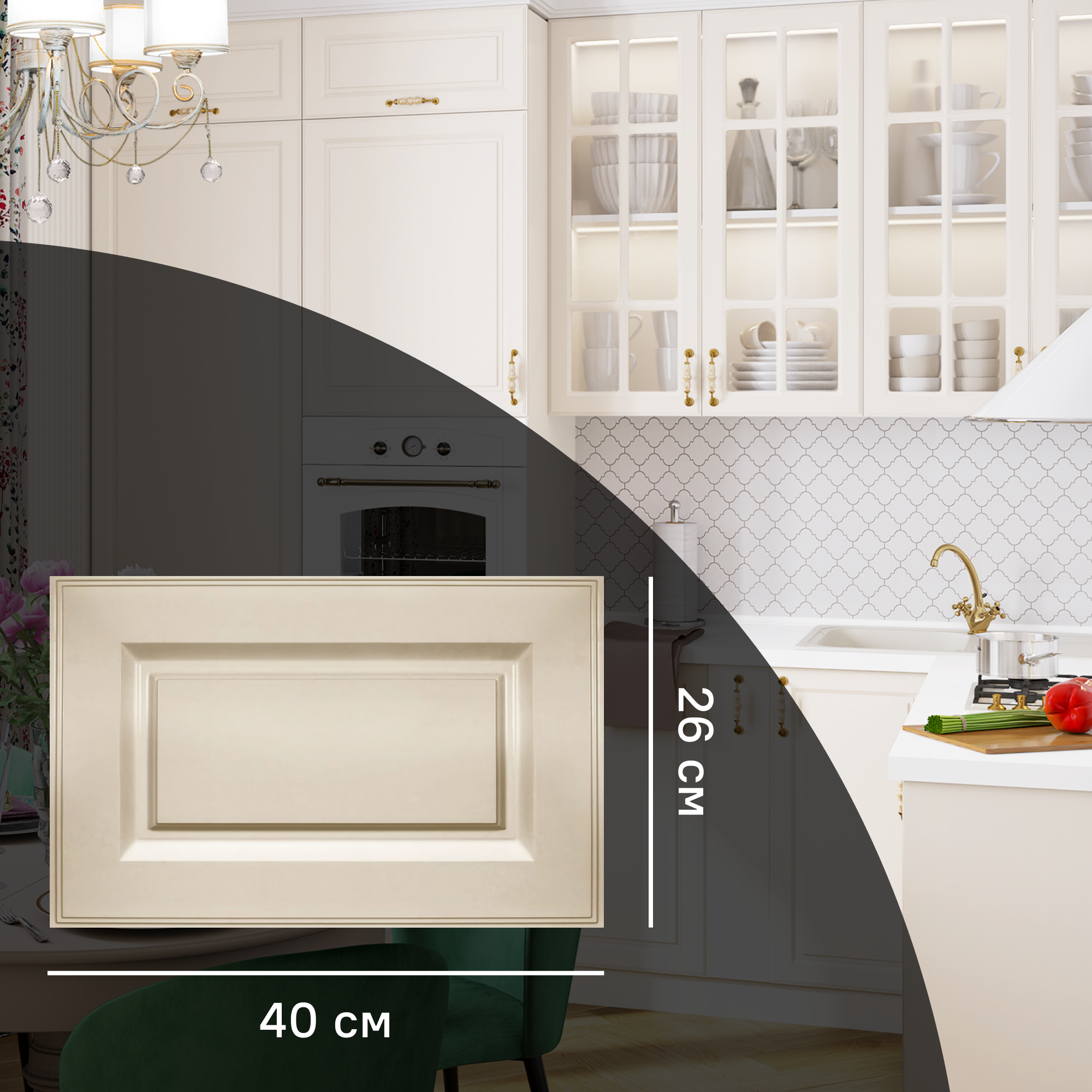 Изображение товара Фасад для кухонного ящика Оксфорд 40x26 см KONSENSA из МДФ бежевый