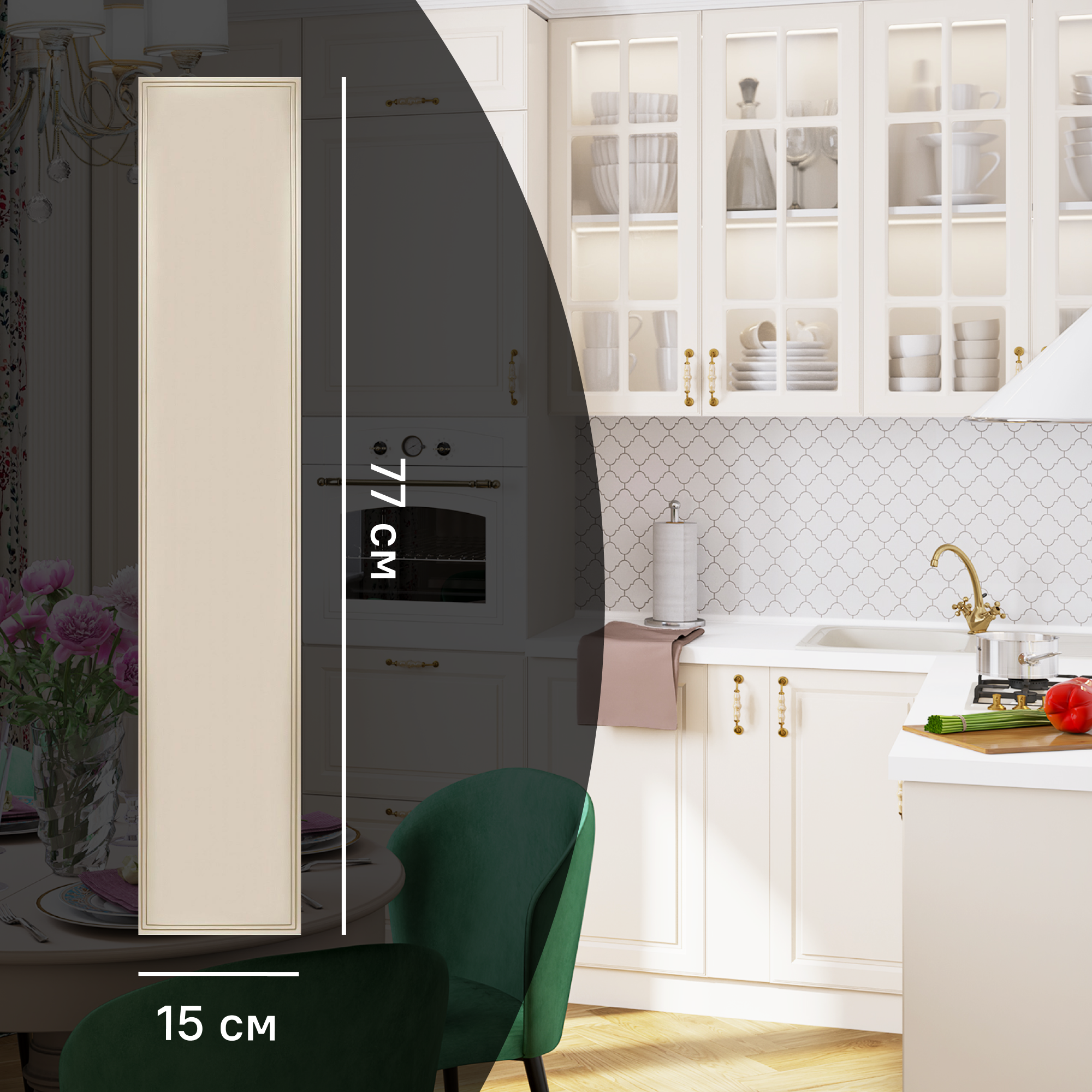 Изображение товара Фасад для кухонного шкафа Оксфорд 15x77 см KONSENSA МДФ бежевый