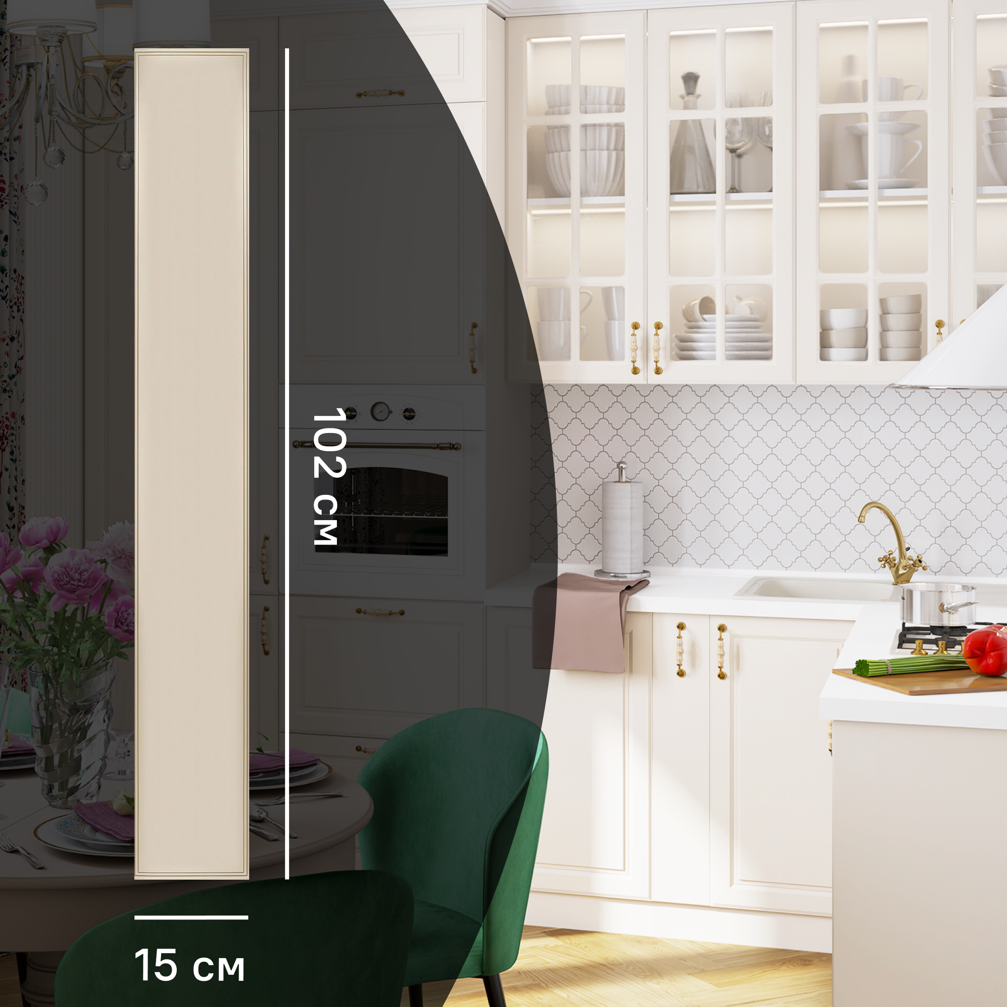 Изображение товара Фасад кухонного шкафа Оксфорд 15x102 см KONSENSA из МДФ бежевый