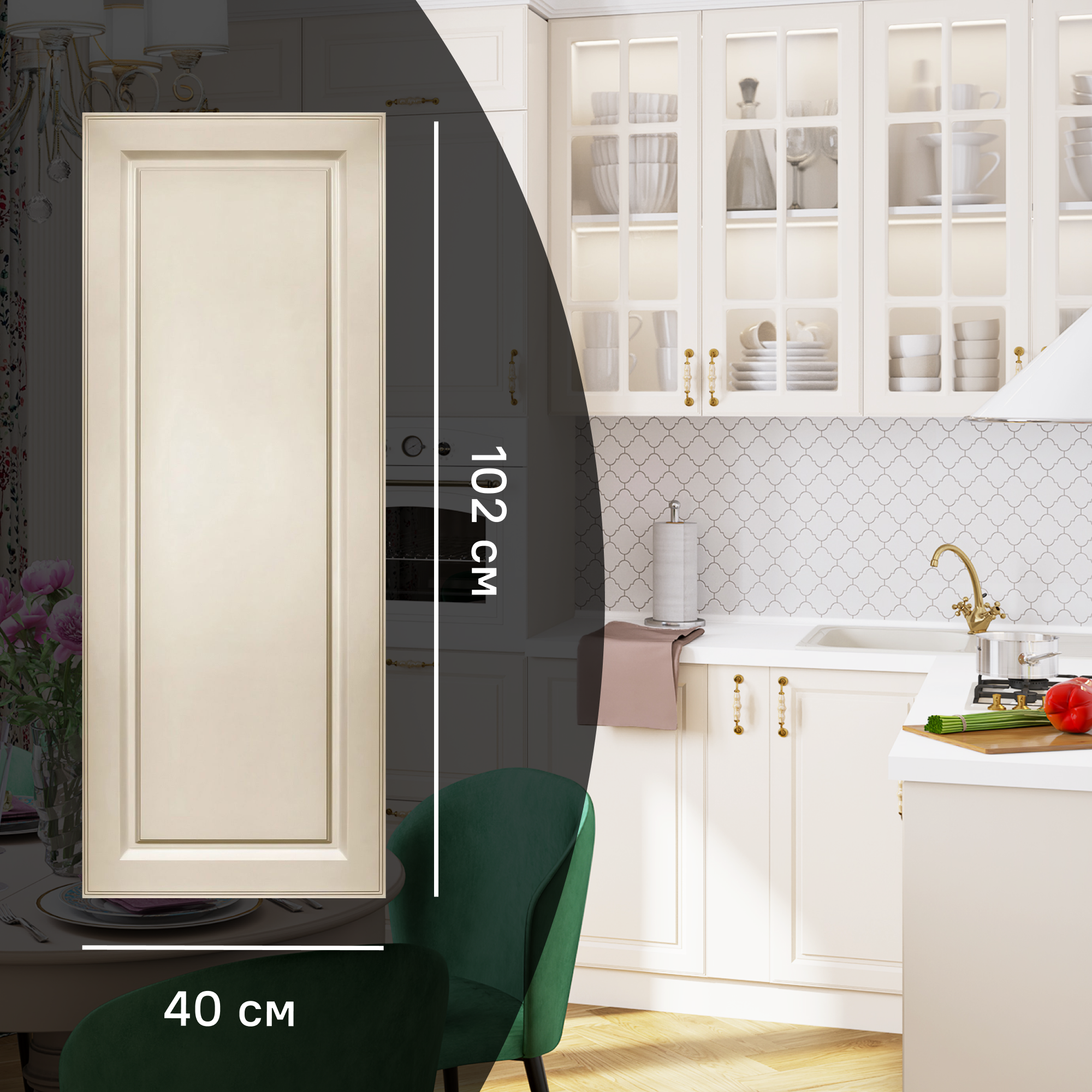 Изображение товара Фасад для кухонного шкафа Оксфорд 40x102 см KONSENSA МДФ цвет бежевый