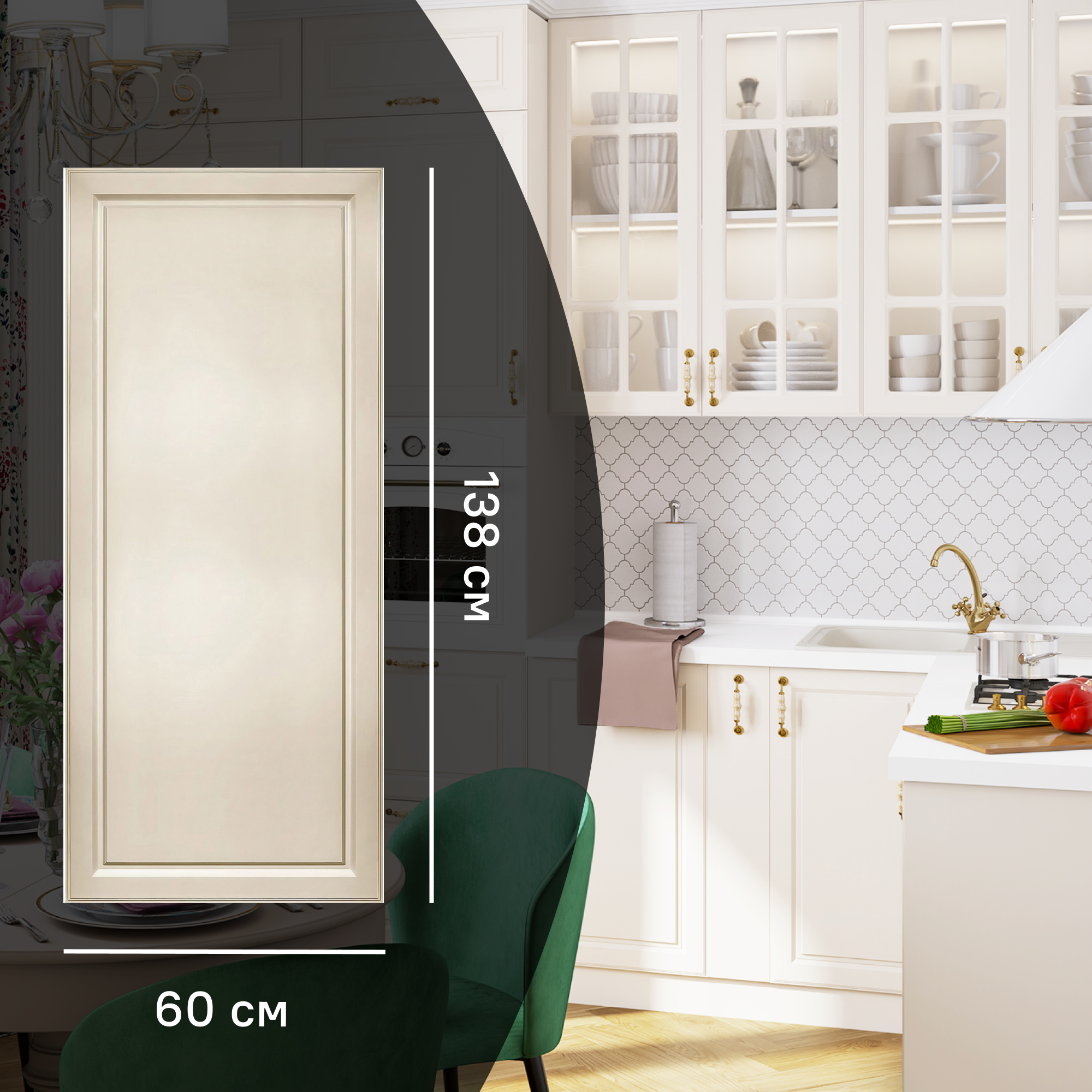 Изображение товара Фасад для кухонного шкафа Оксфорд 60x138 см KONSENSA МДФ бежевый