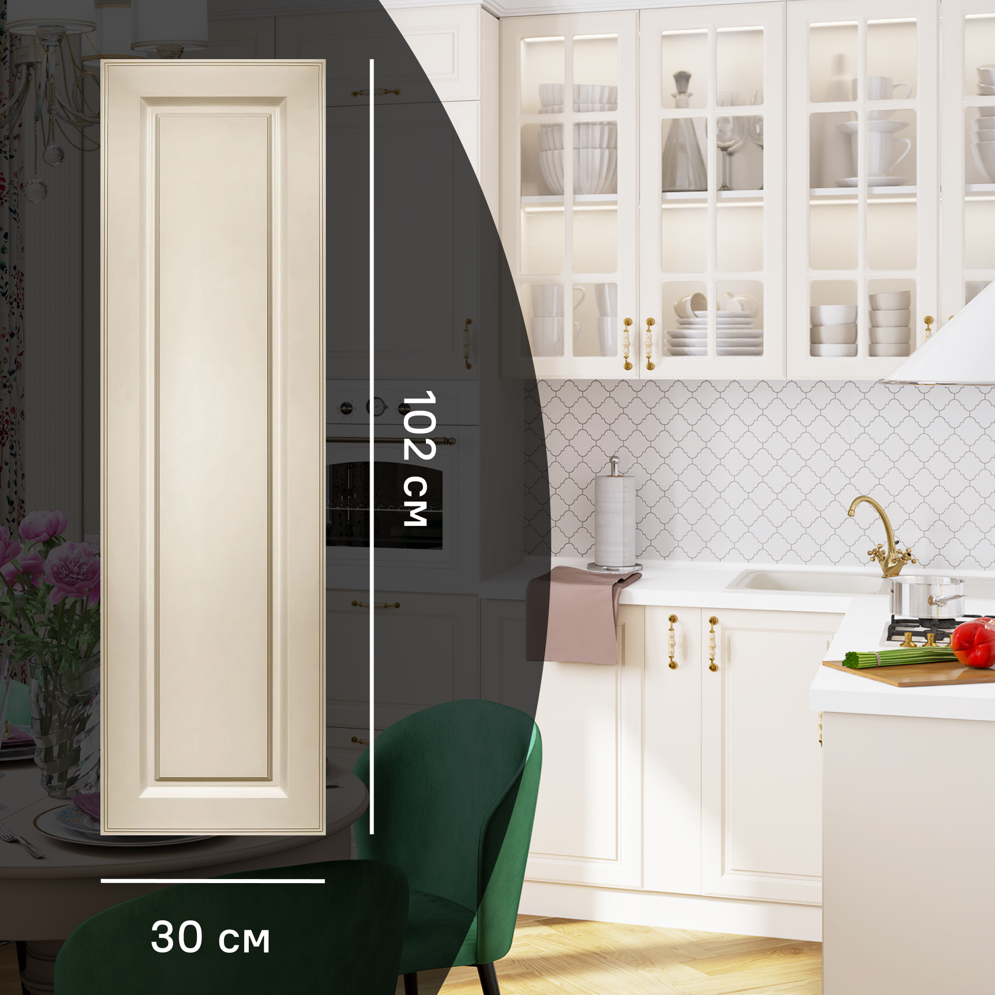 Изображение товара Фасад кухонного шкафа Оксфорд 30x102 см KONSENSA МДФ бежевый