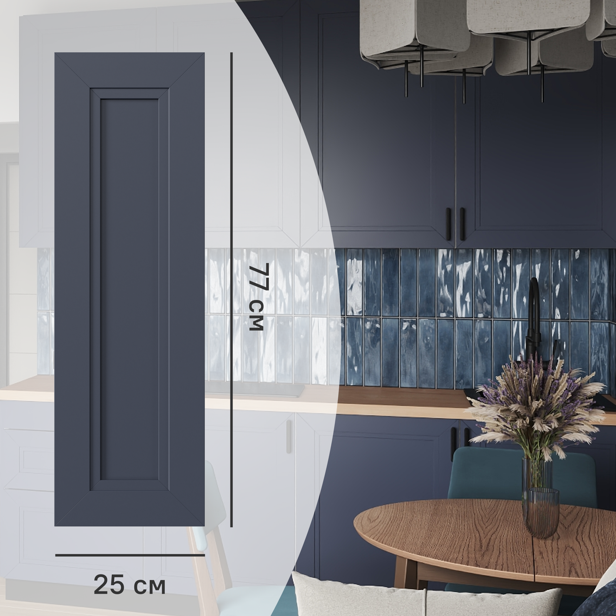 Изображение товара Фальшпанель для кухонного шкафа Котлас 25x77 см синий МДФ ПВХ Россия