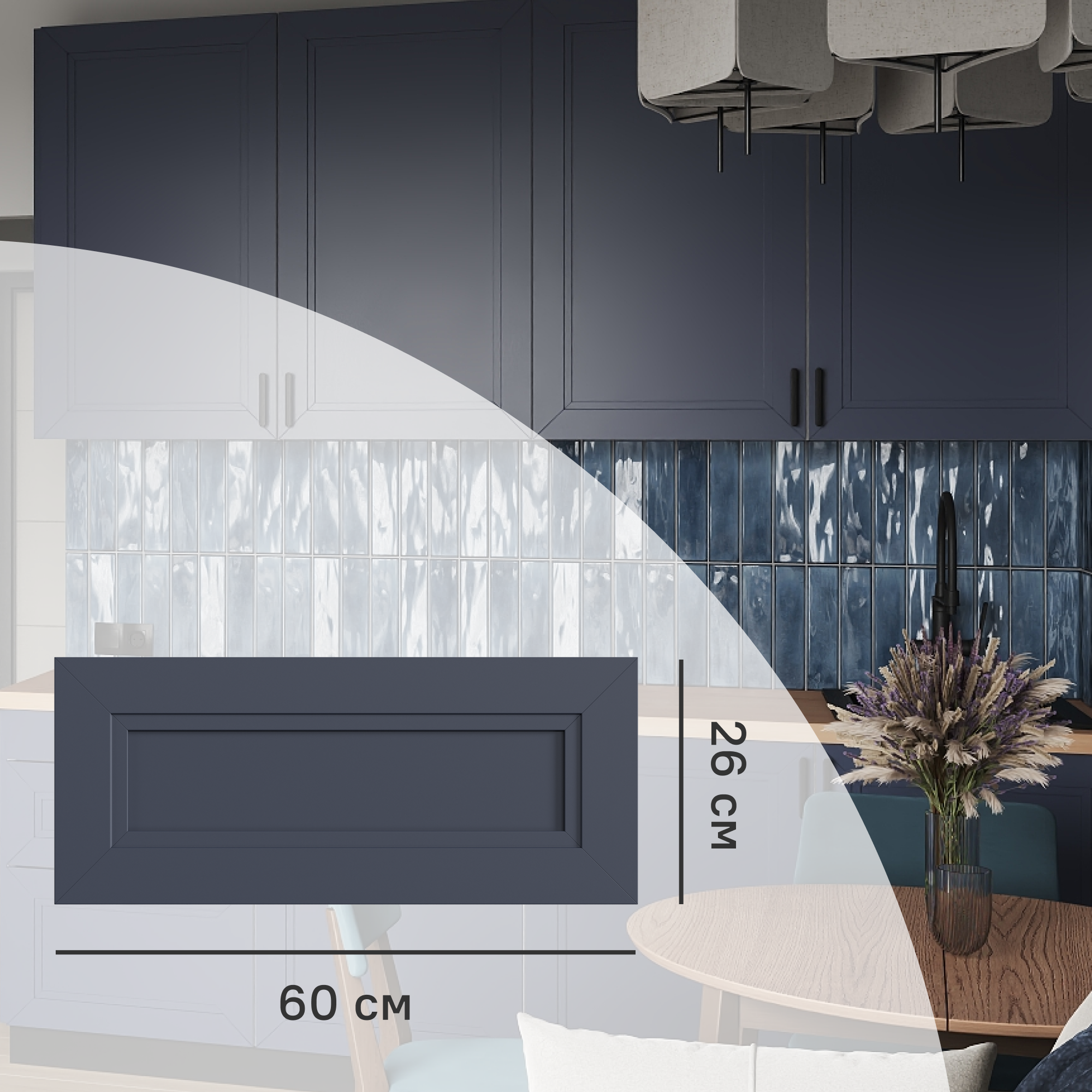 Изображение товара Фасад кухонного шкафа Котлас 60x26 синего цвета ЛДСП ПВХ Россия