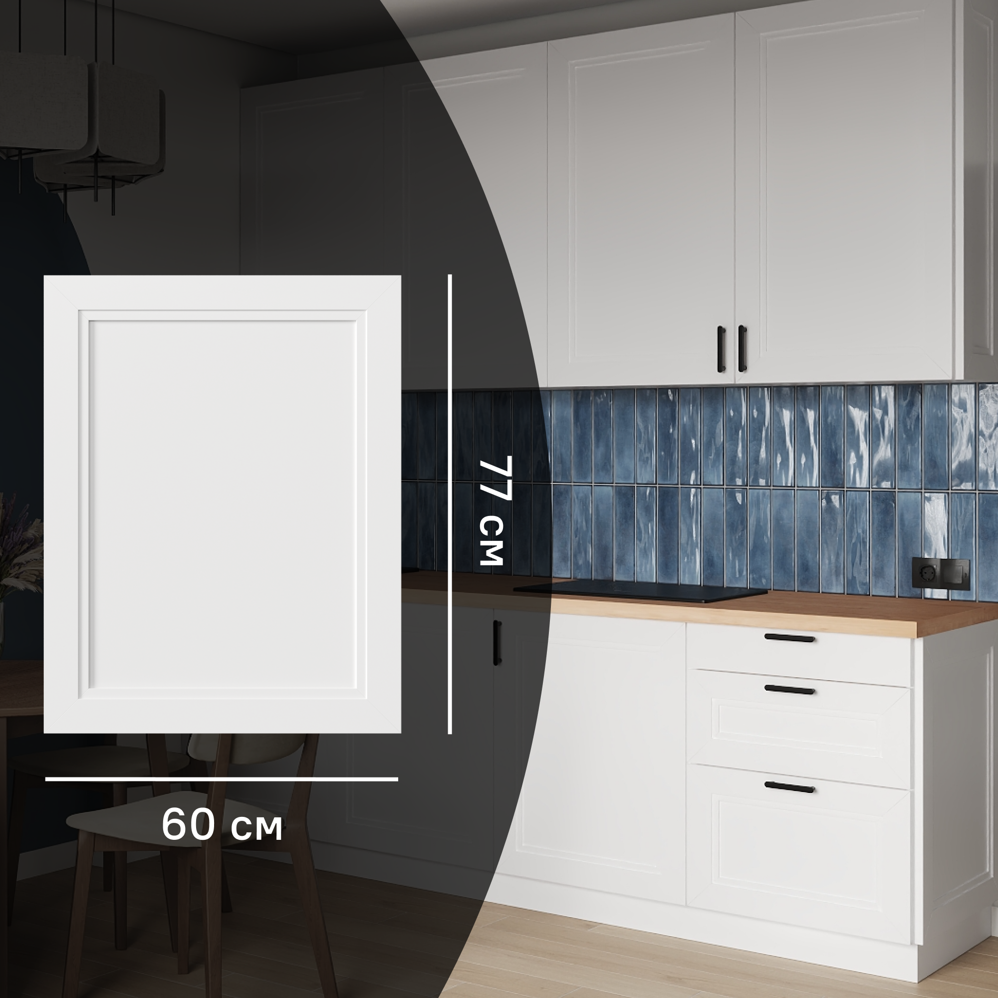 Изображение товара Фасад кухонного шкафа Котлас 60x77 см KONSENSA МДФ белый