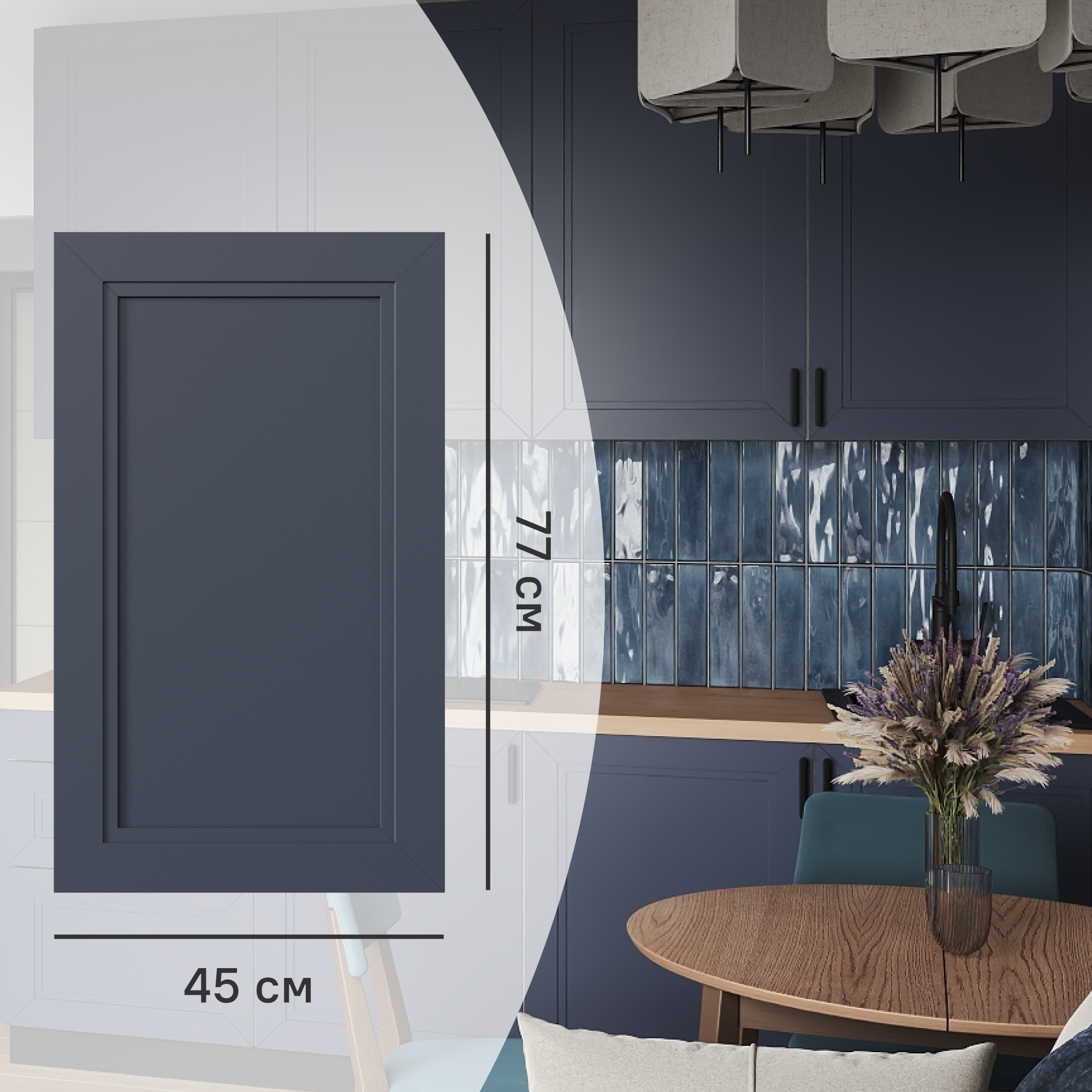 Изображение товара Фальшпанель для кухонного шкафа Котлас 45x77 см KONSENSA МДФ синий