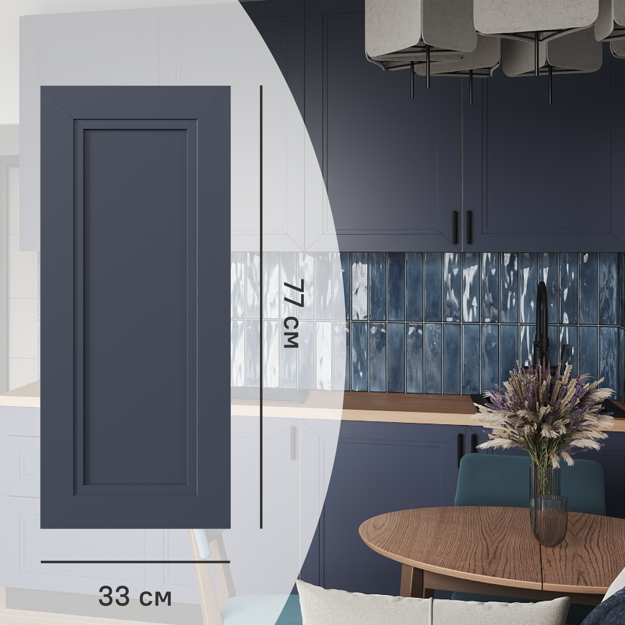 Изображение товара Фасад кухонного шкафа Котлас 33x77 см с синей матовой поверхностью