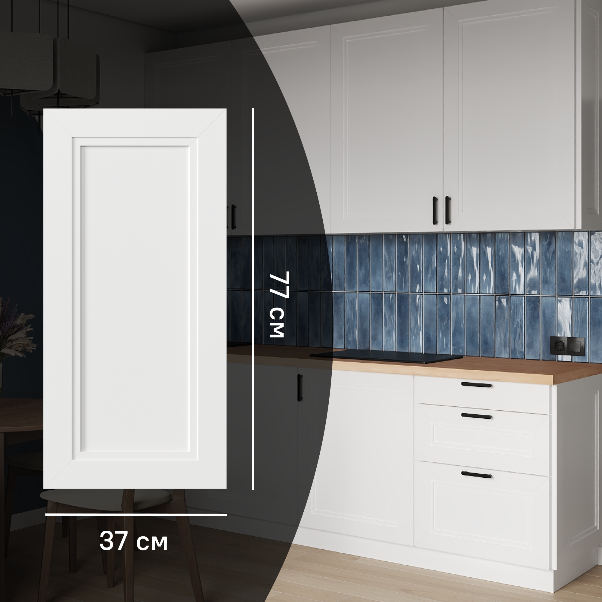 Изображение товара Фальшпанель для кухонного шкафа Котлас 37x77 см белая KONSENSA