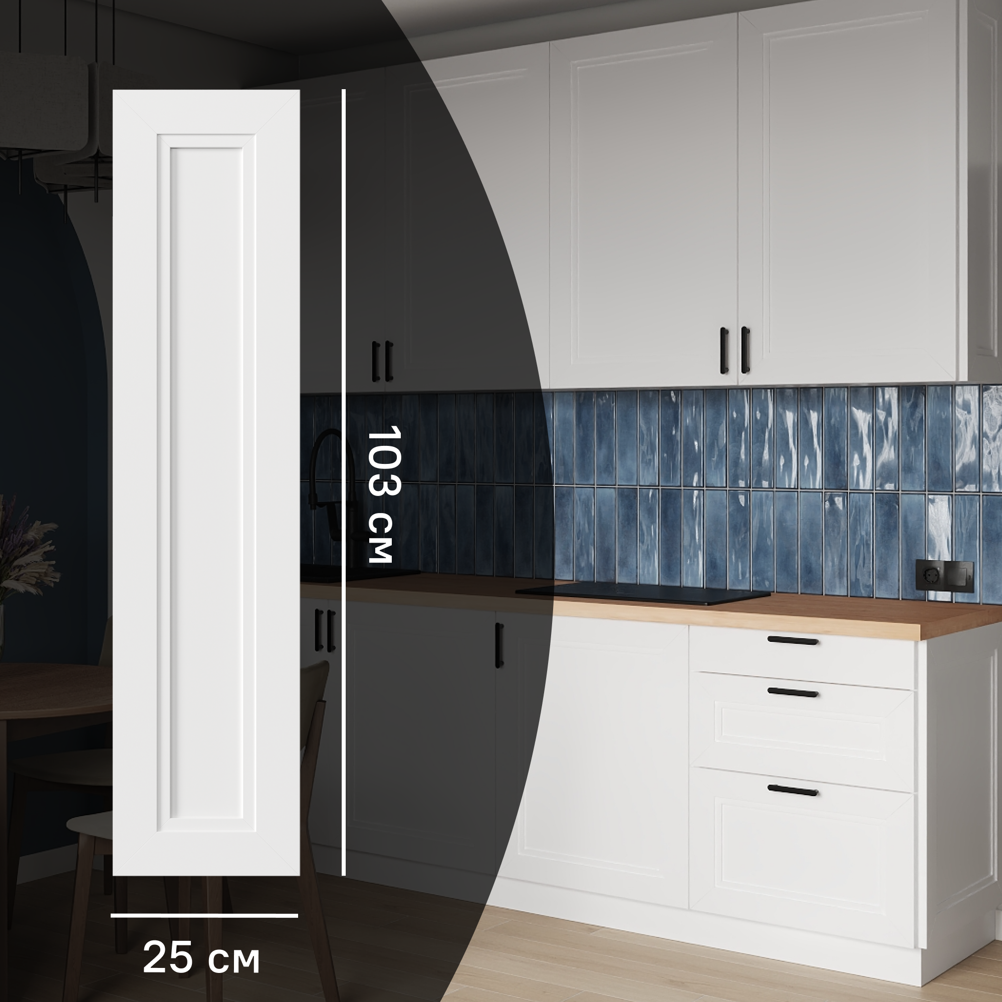 Изображение товара Фальшпанель для кухонного шкафа Котлас 25x103 см KONSENSA МДФ цвет белый