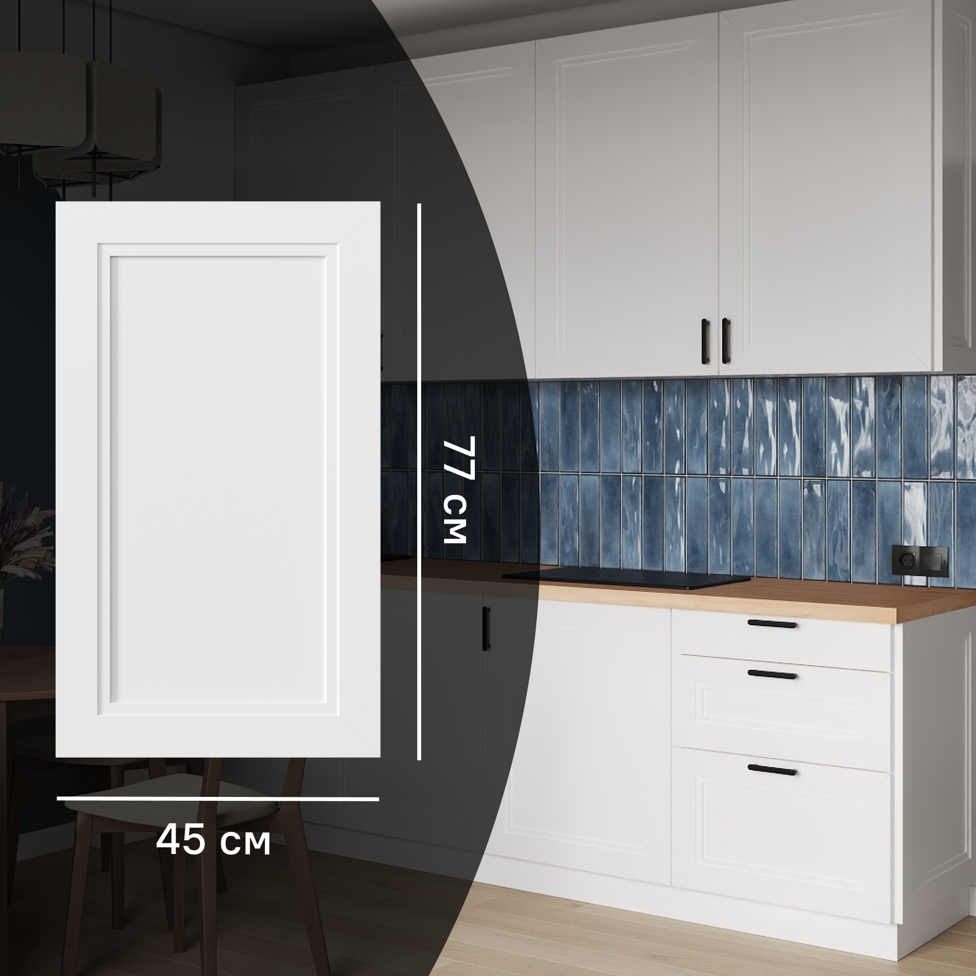 Изображение товара Фасад кухонного шкафа Котлас 45x77 см белый МДФ ПВХ Konsensa