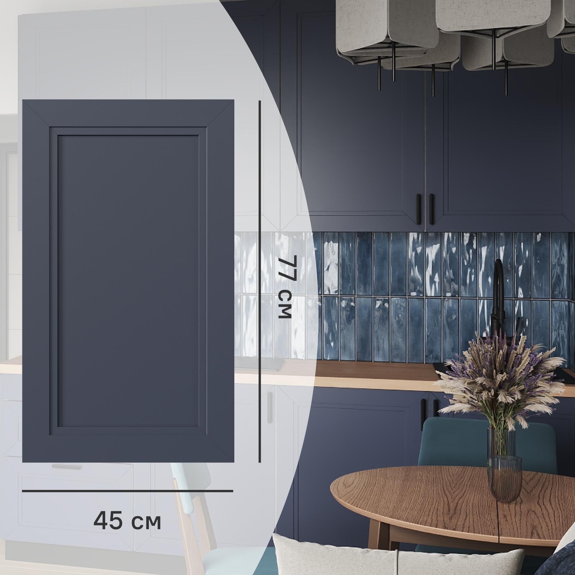 Изображение товара Фасад кухонного шкафа Котлас 45x77 см синий МДФ ПВХ коллекция Konsensa