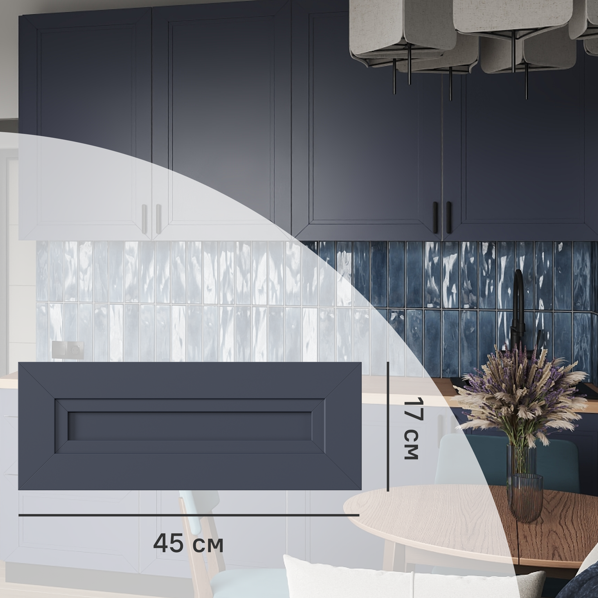 Изображение товара Фасад кухонного шкафа Котлас 45x17 см с МДФ и ПВХ синий KONSENSA