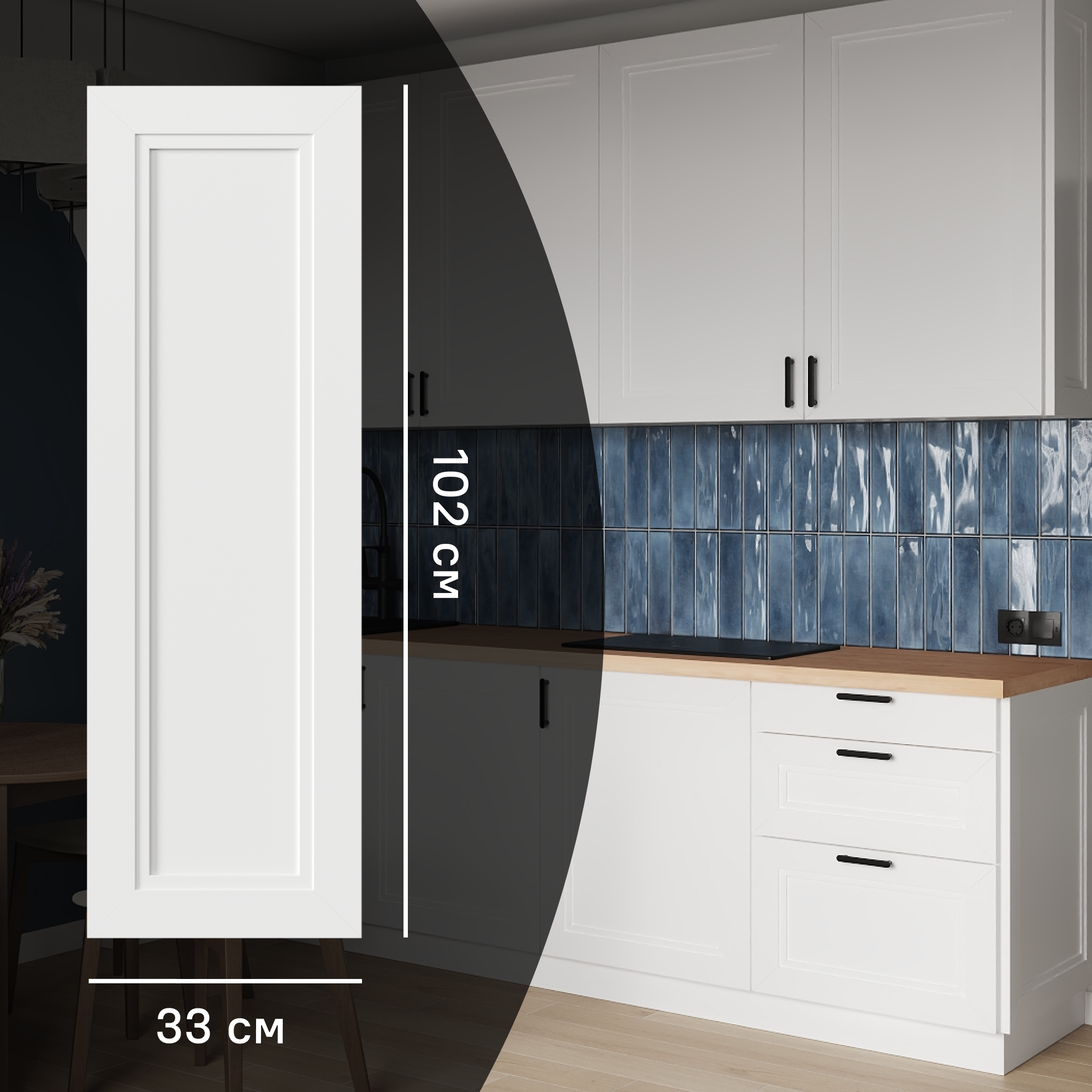 Изображение товара Фасад кухонного шкафа Котлас 33x102 см белый МДФ ПВХ пленка Россия