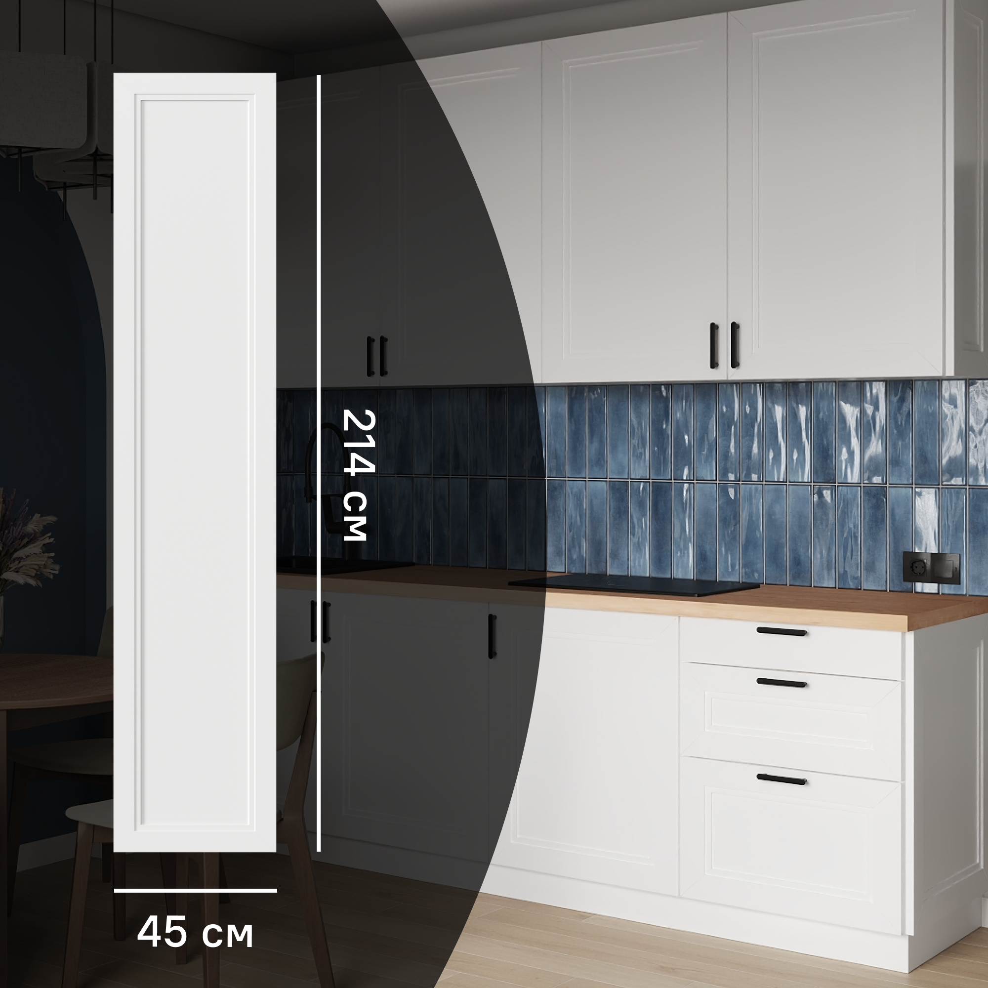 Изображение товара Фасад кухонного шкафа Котлас 45x214 см белый МДФ ПВХ KONSENSA