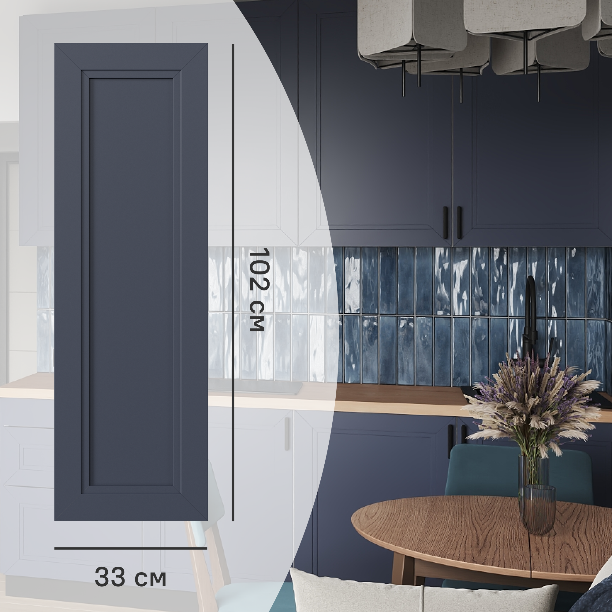 Изображение товара Фасад кухонного шкафа Котлас 33x102 см KONSENSA синий МДФ ПВХ