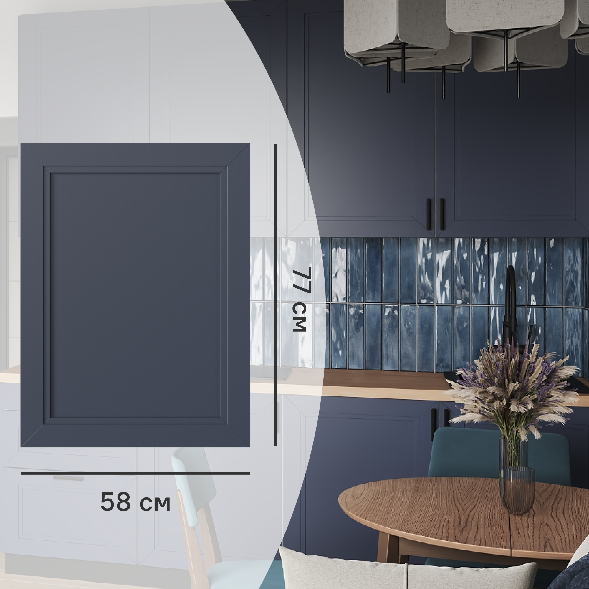 Изображение товара Фальшпанель для кухонного шкафа Котлас 58x77 см KONSENSA МДФ синий