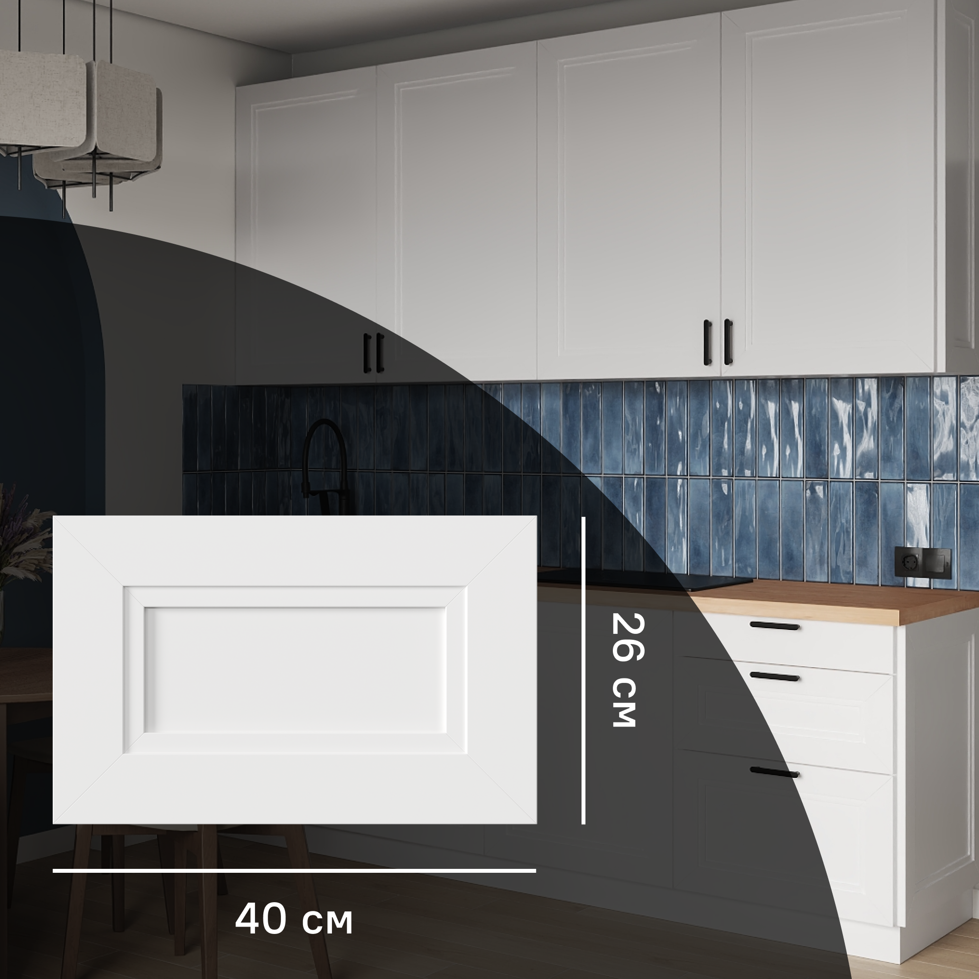 Изображение товара Фасад кухонного шкафа Котлас 40x26 см КОНСЕНСА белый МДФ ПВХ мин