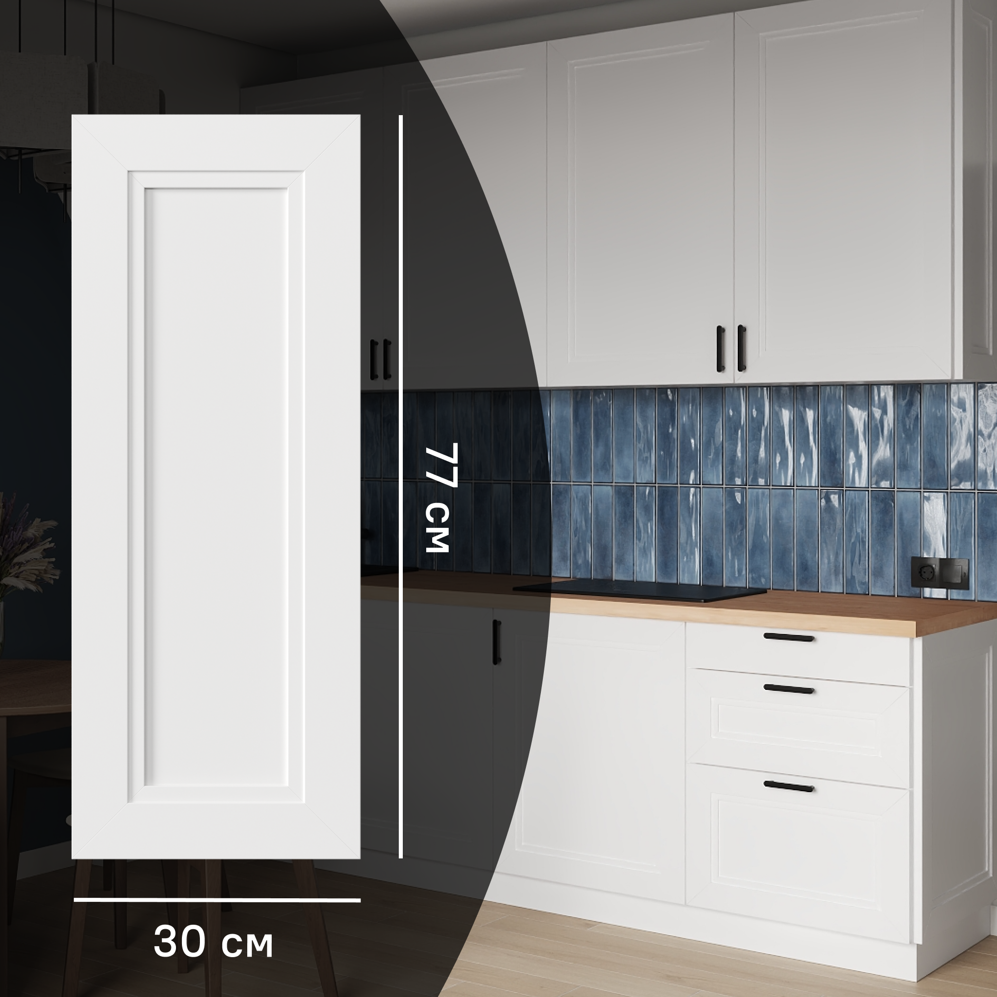 Изображение товара Фасад кухонного шкафа Котлас 30x77 см белый МДФ ПВХ KONSENSA