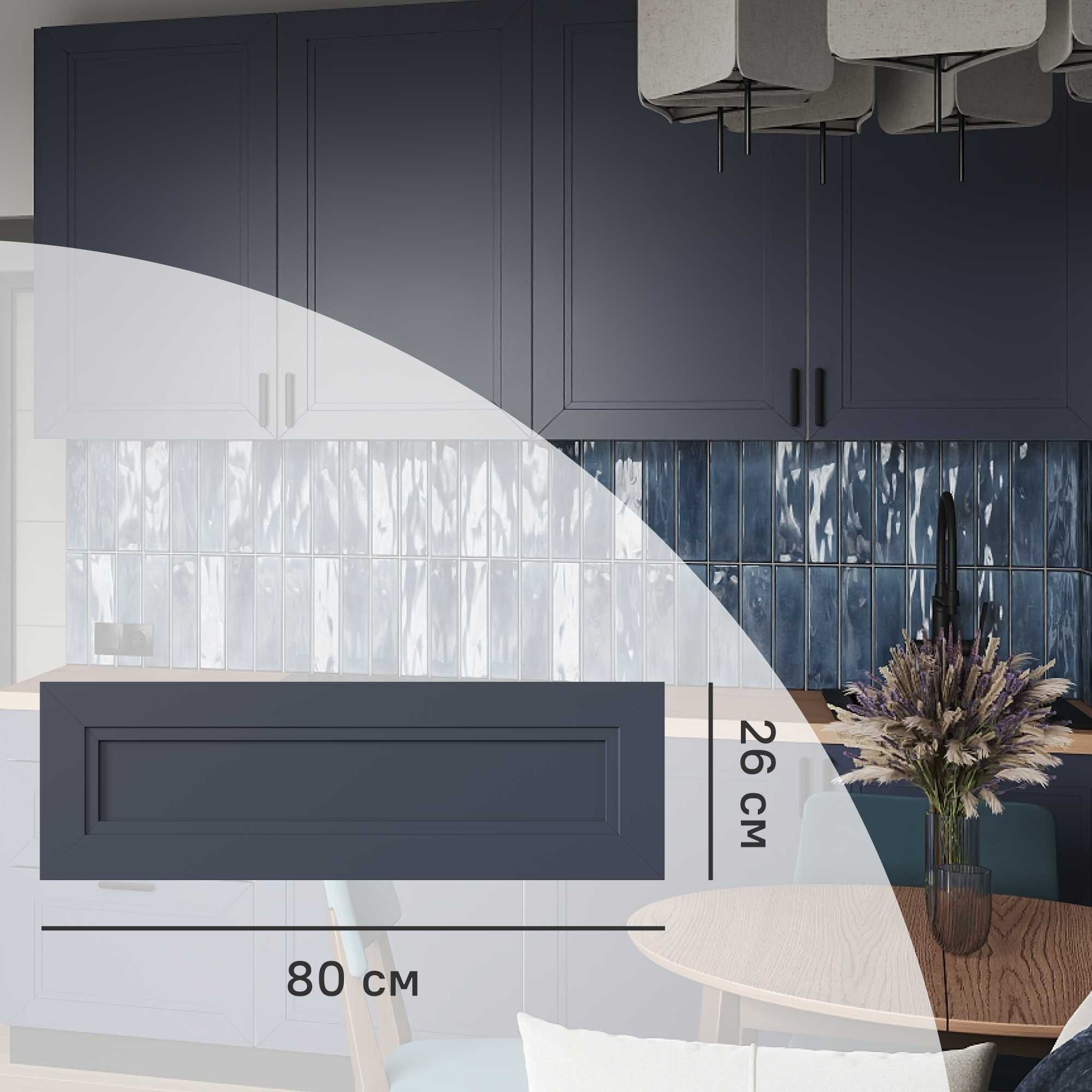 Изображение товара Фасад выдвижного ящика Котлас 80x26 см синяя KONSENSA МДФ ПВХ