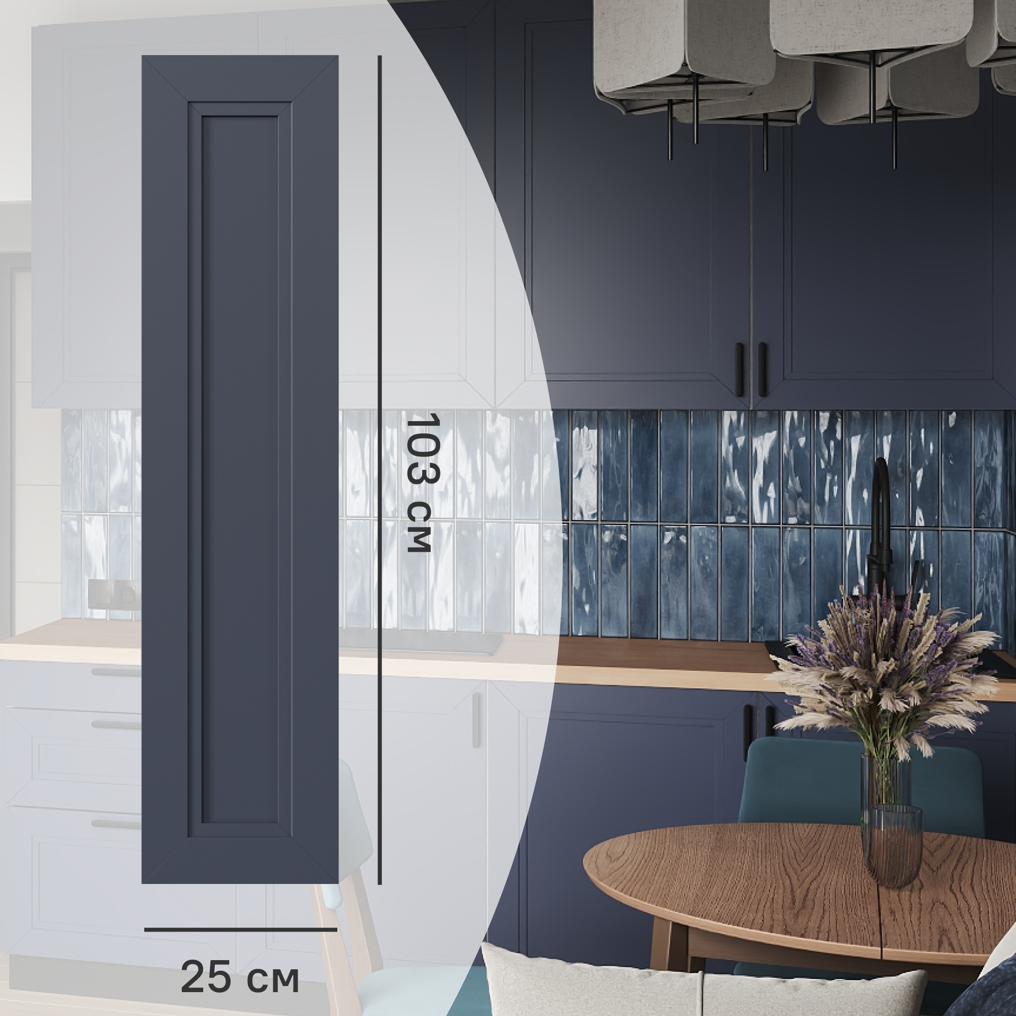 Изображение товара Фальшпанель для кухонного шкафа Котлас 25x103 см Konsensa МДФ синий